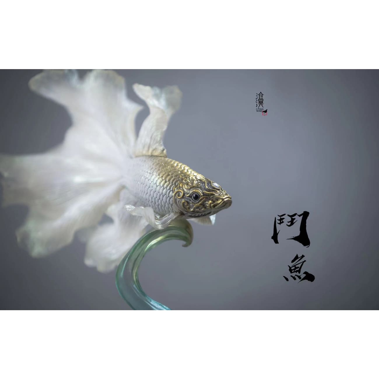 Cang Ming Studio - Fighting fish [coloured/ Garage Kit]
