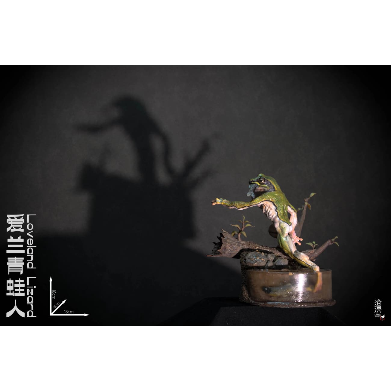 Cang Ming Studio - Loveland Lizard [2 Variants]