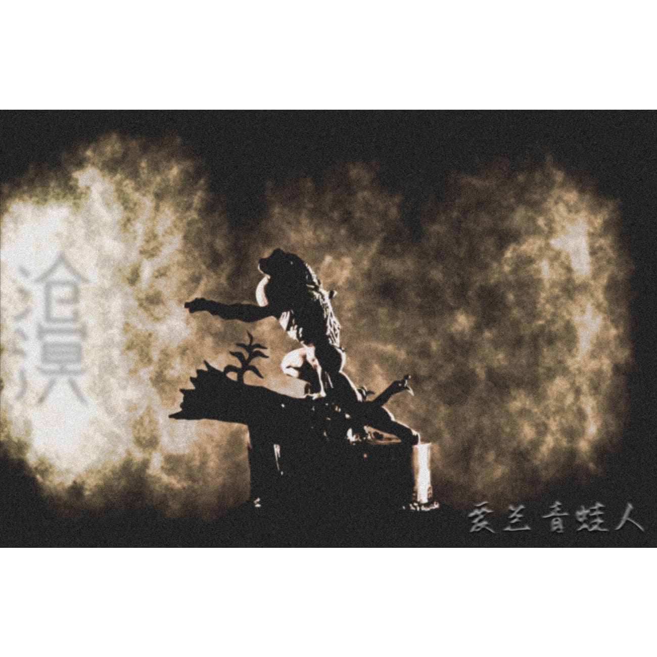 Cang Ming Studio - Loveland Lizard [2 Variants]