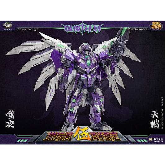 Cang Toys - CT-Chiyou-03X X-Firmament