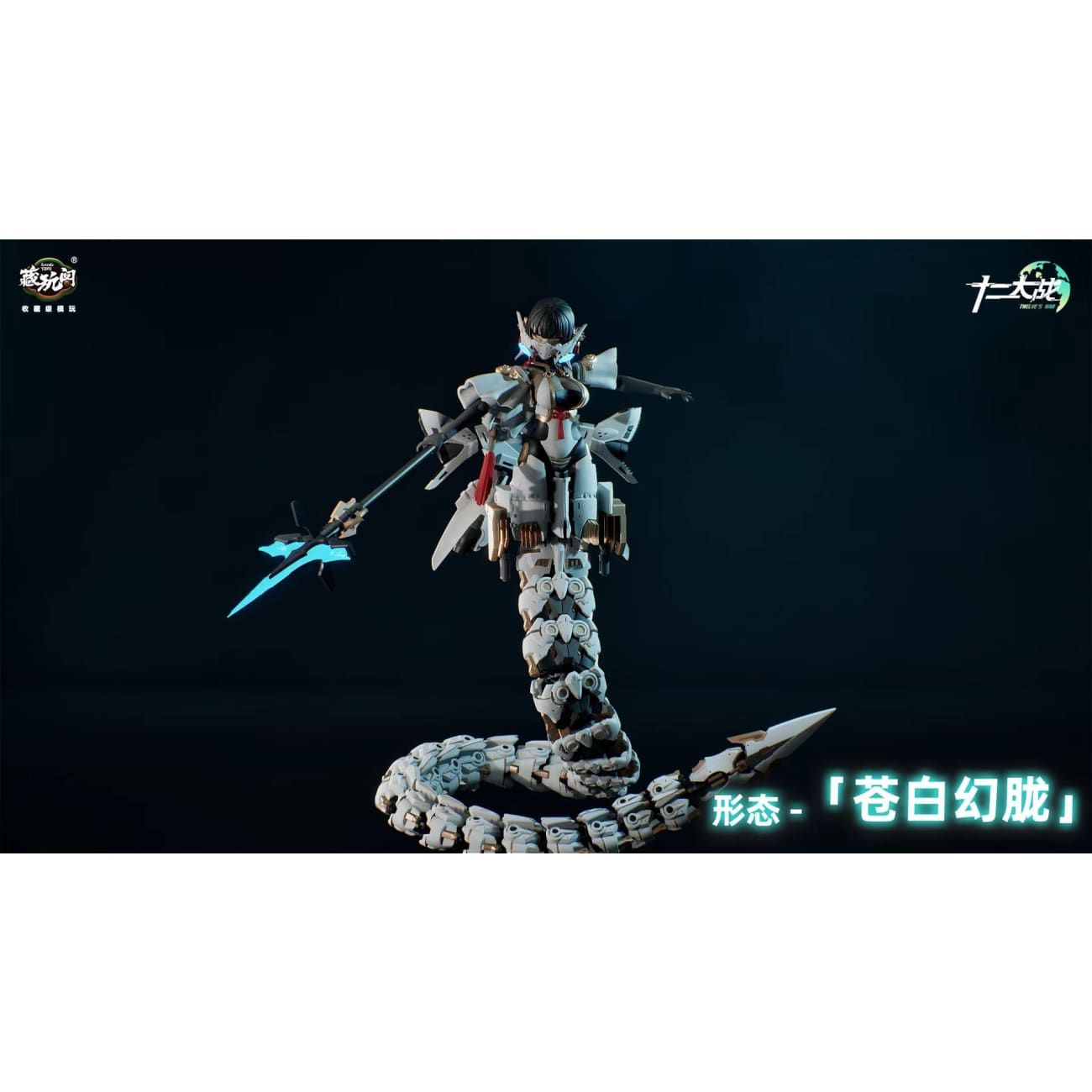 Cang Toys - Serpent Girl Samael