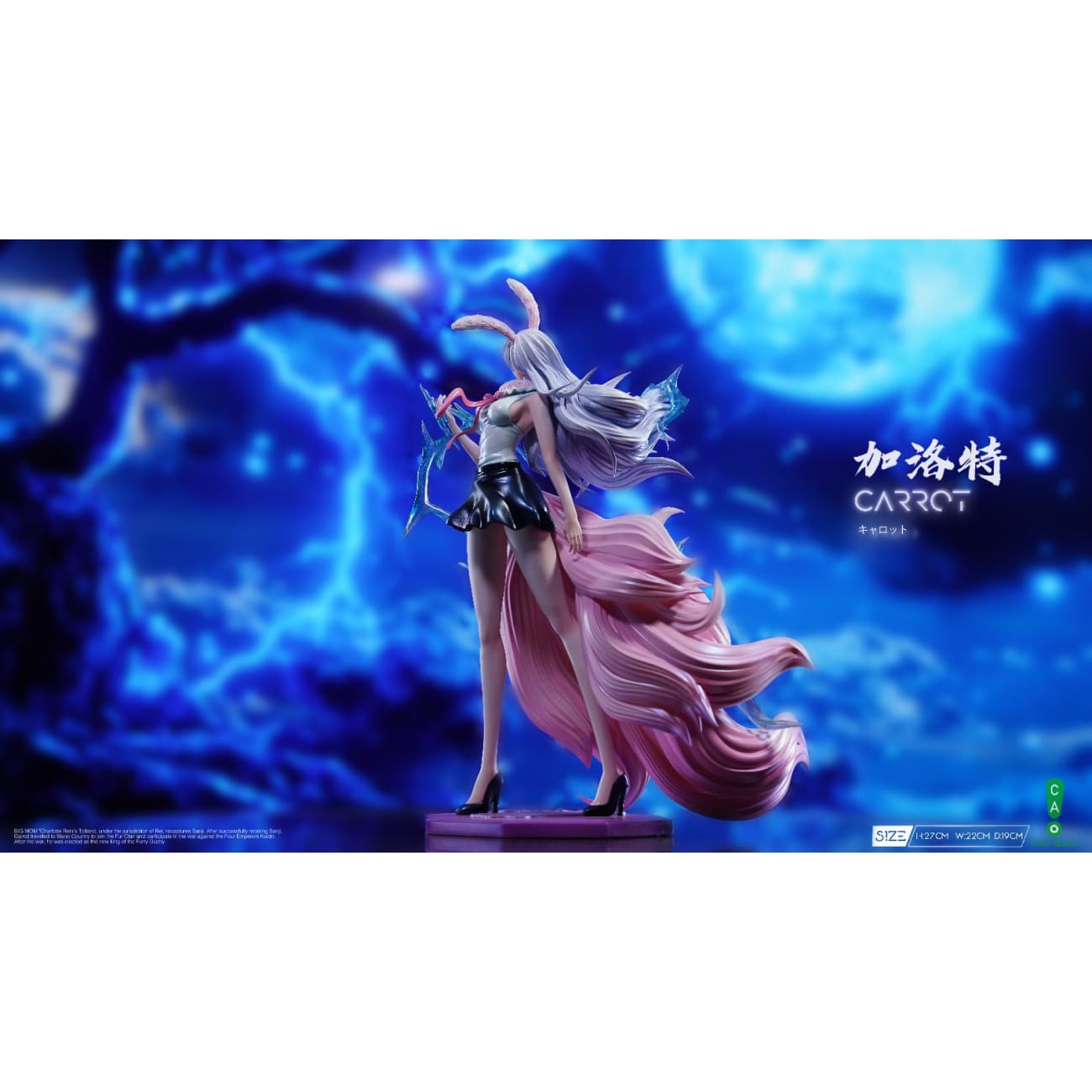 CAO Studio - Carrot Sulong Form