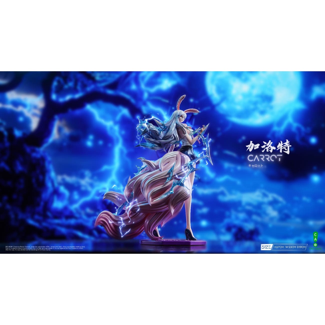 CAO Studio - Carrot Sulong Form