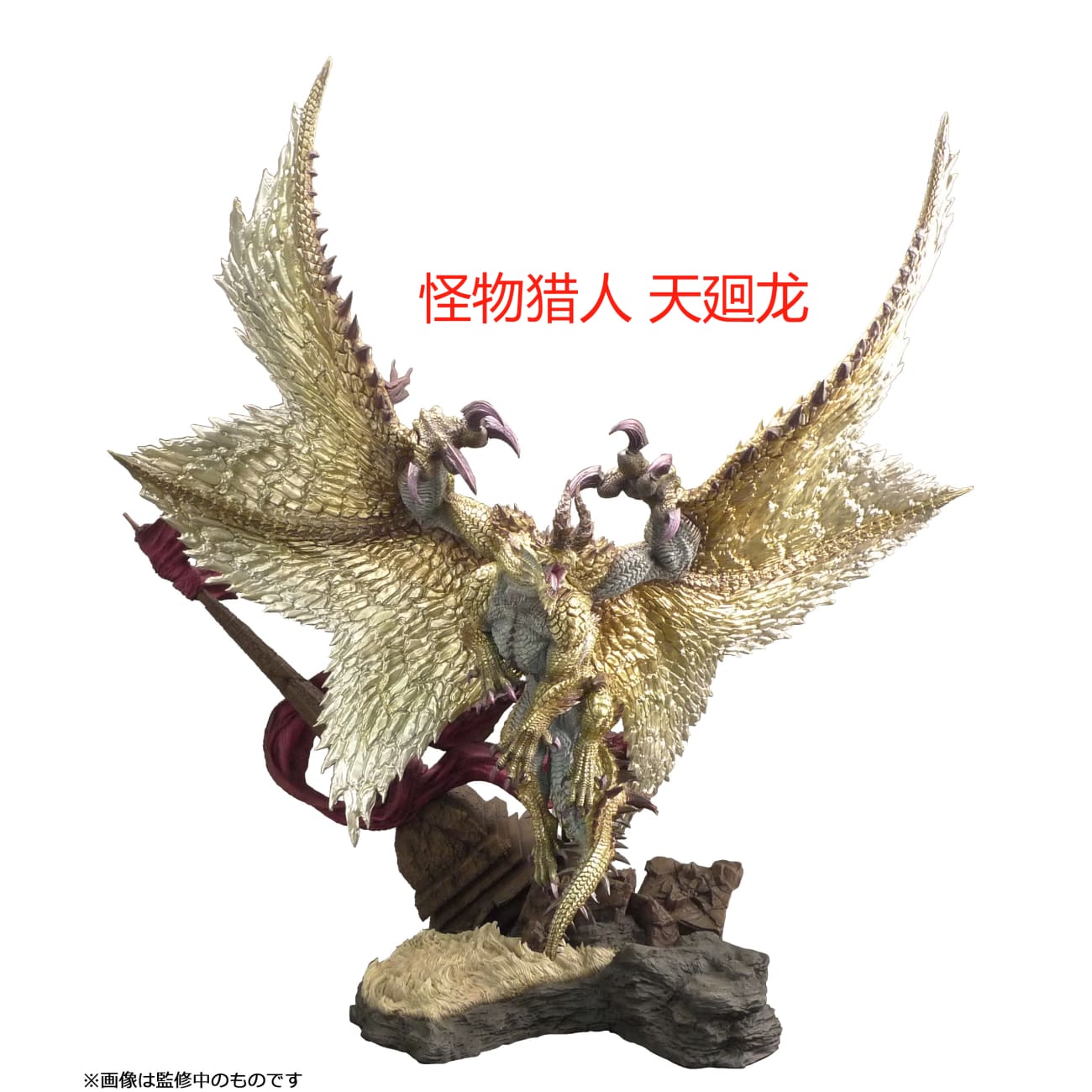 CAPCOM - Capcom Figure Builder Creator's Model Shagaru Magala Re-run