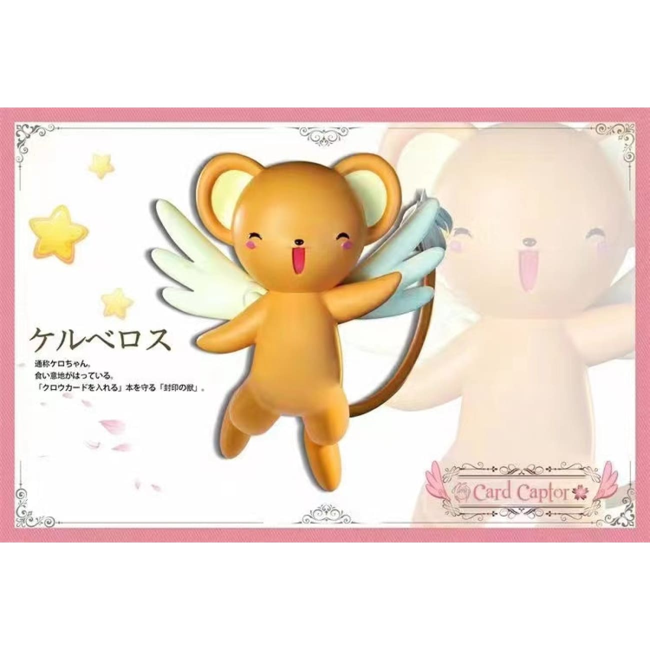 Card Captor Studio - Cerberus 