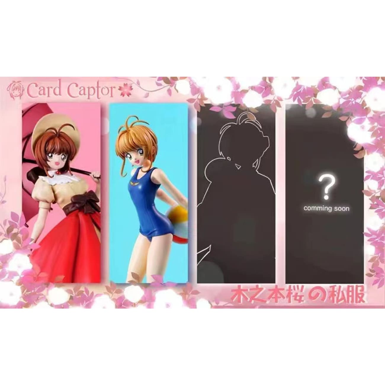Card Captor Studio - Sakura Kinomoto in swimsuit