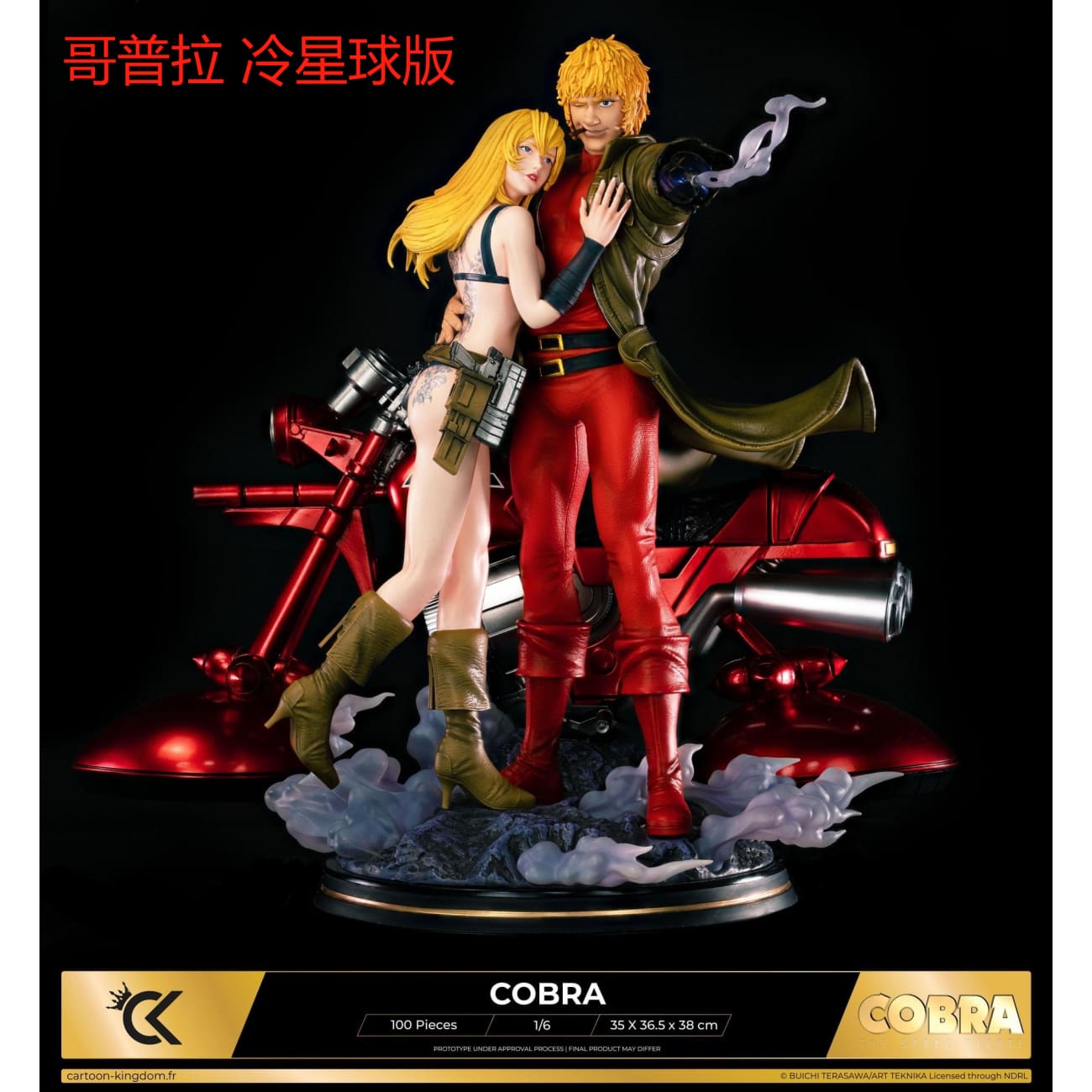 Cartoon Kingdom Studio - Cobra [Licensed][2 Variants]
