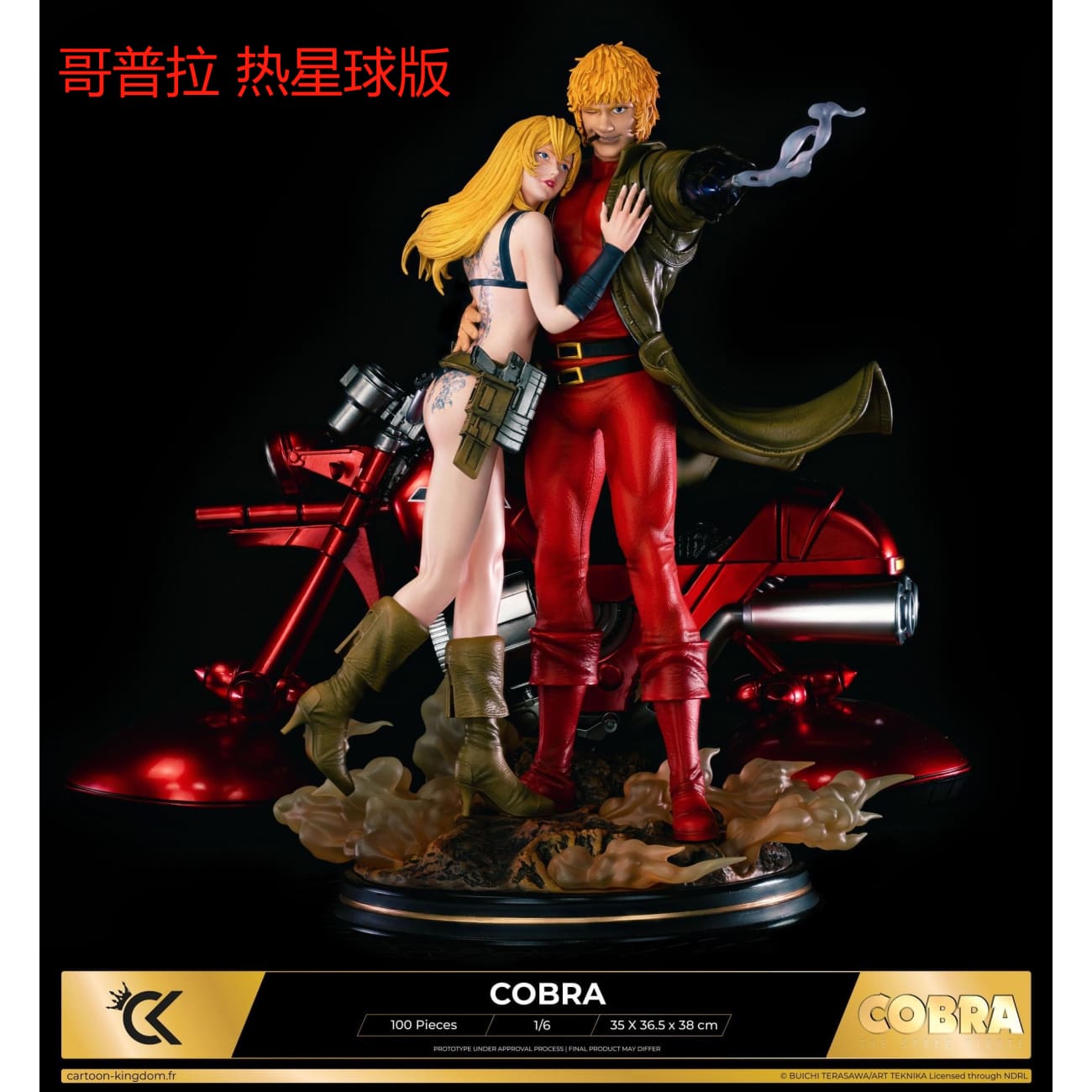 Cartoon Kingdom Studio - Cobra [Licensed][2 Variants]