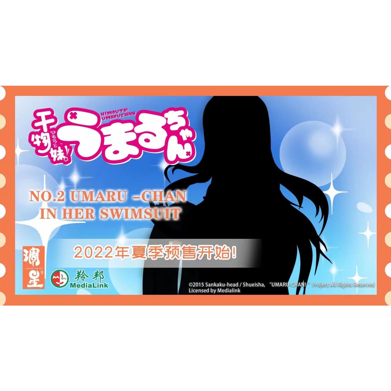 Carving Star Art - Umaru Doma [1/7 Scale]