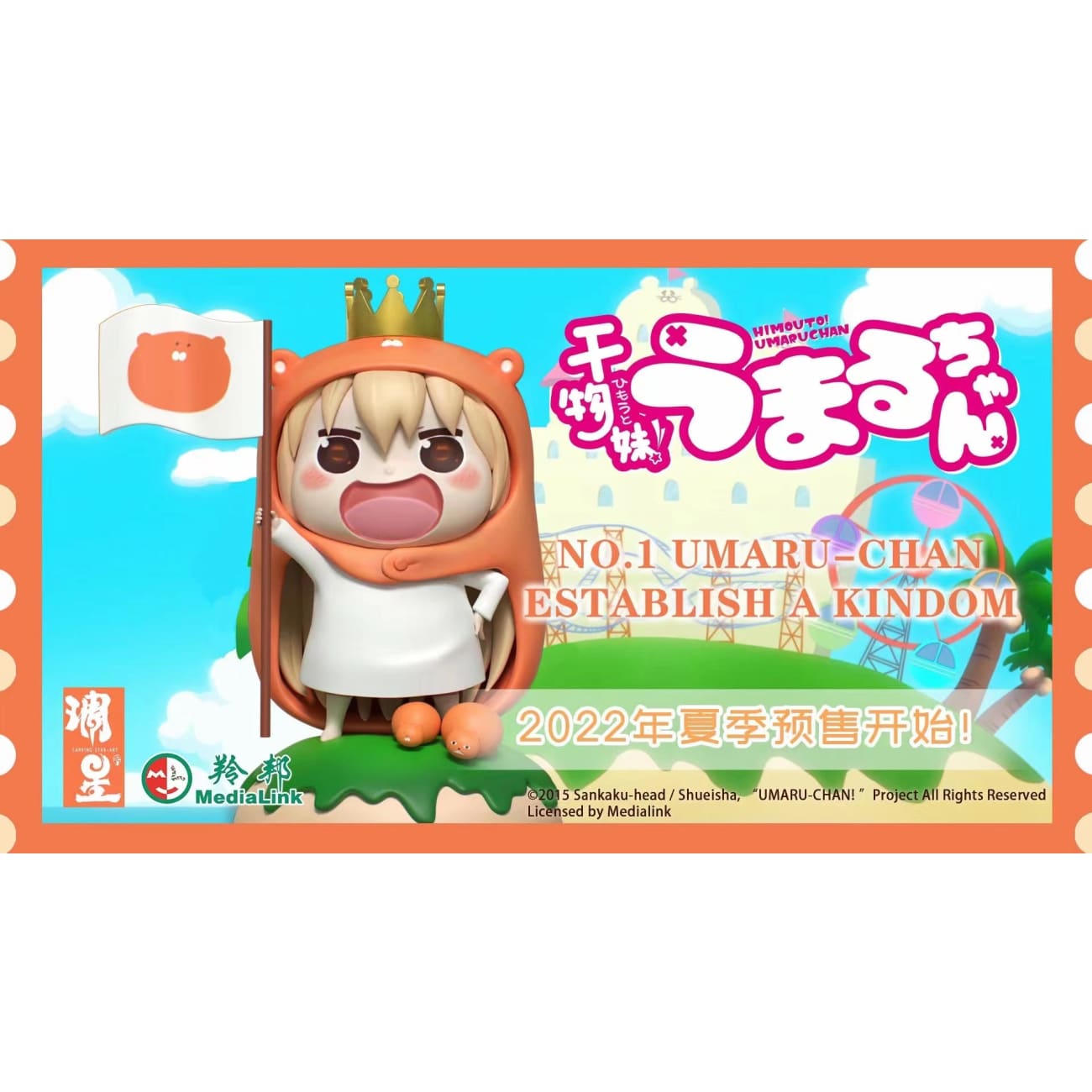 Carving Star Art - Umaru Doma [1/7 Scale]
