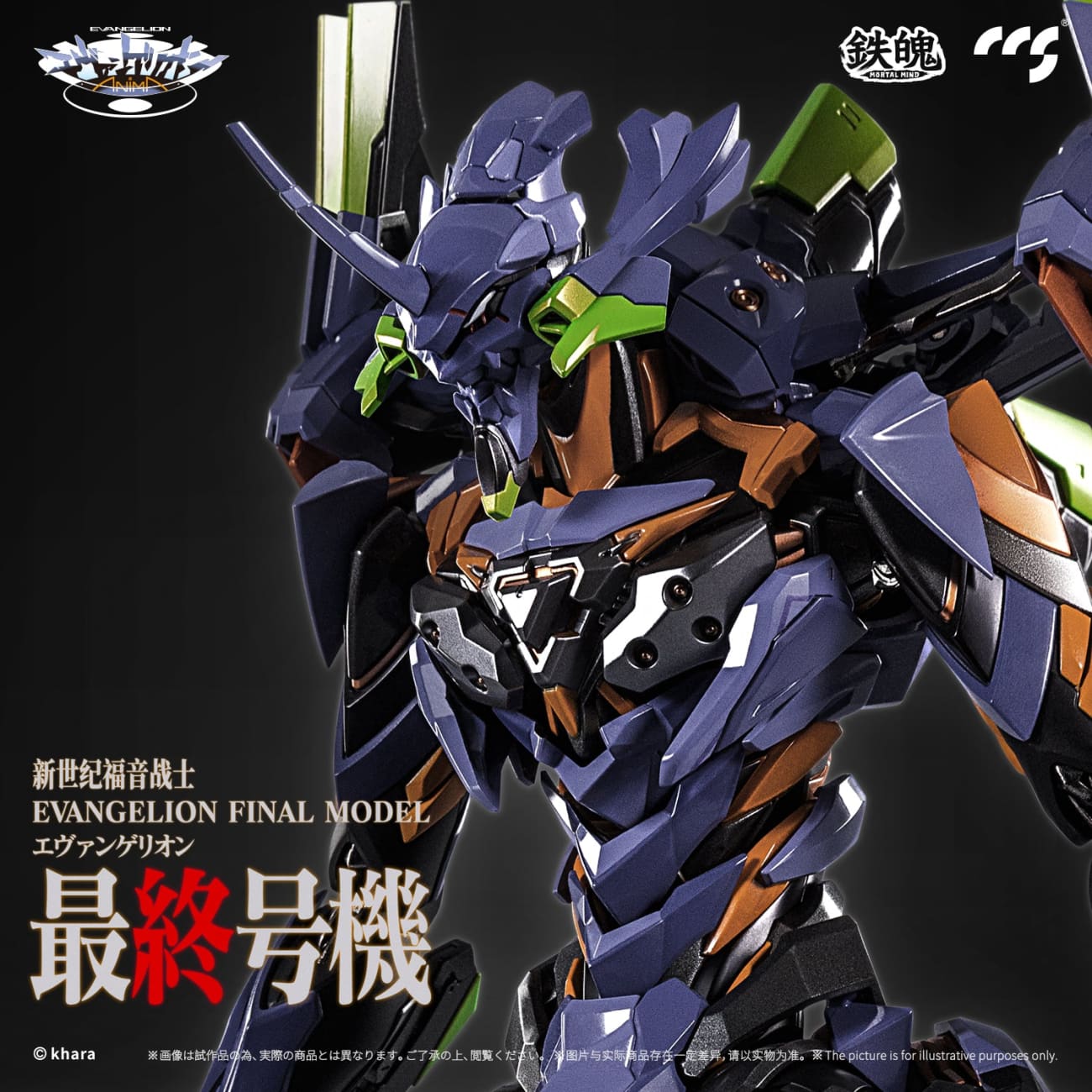 CCS TOYS - Evangelion Final Model