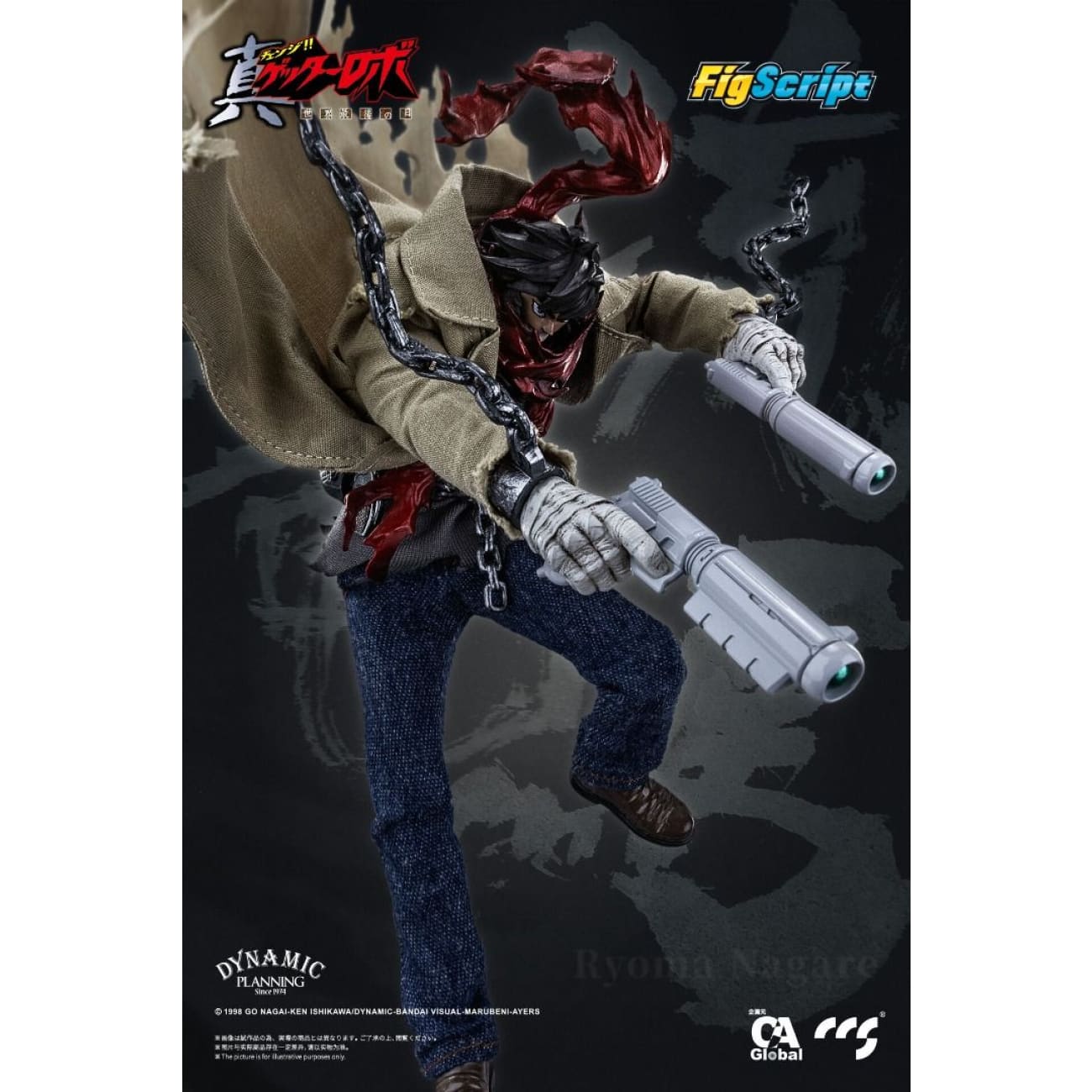 CCS TOYS - Ryoma Nagare