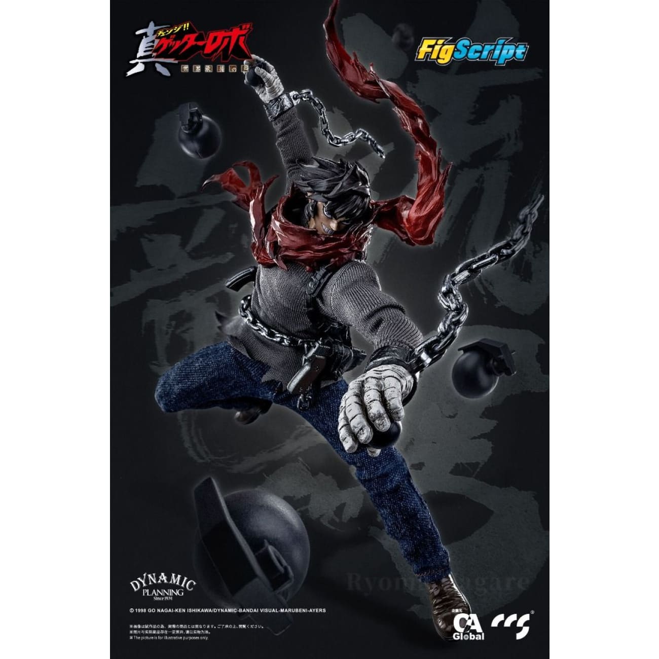 CCS TOYS - Ryoma Nagare