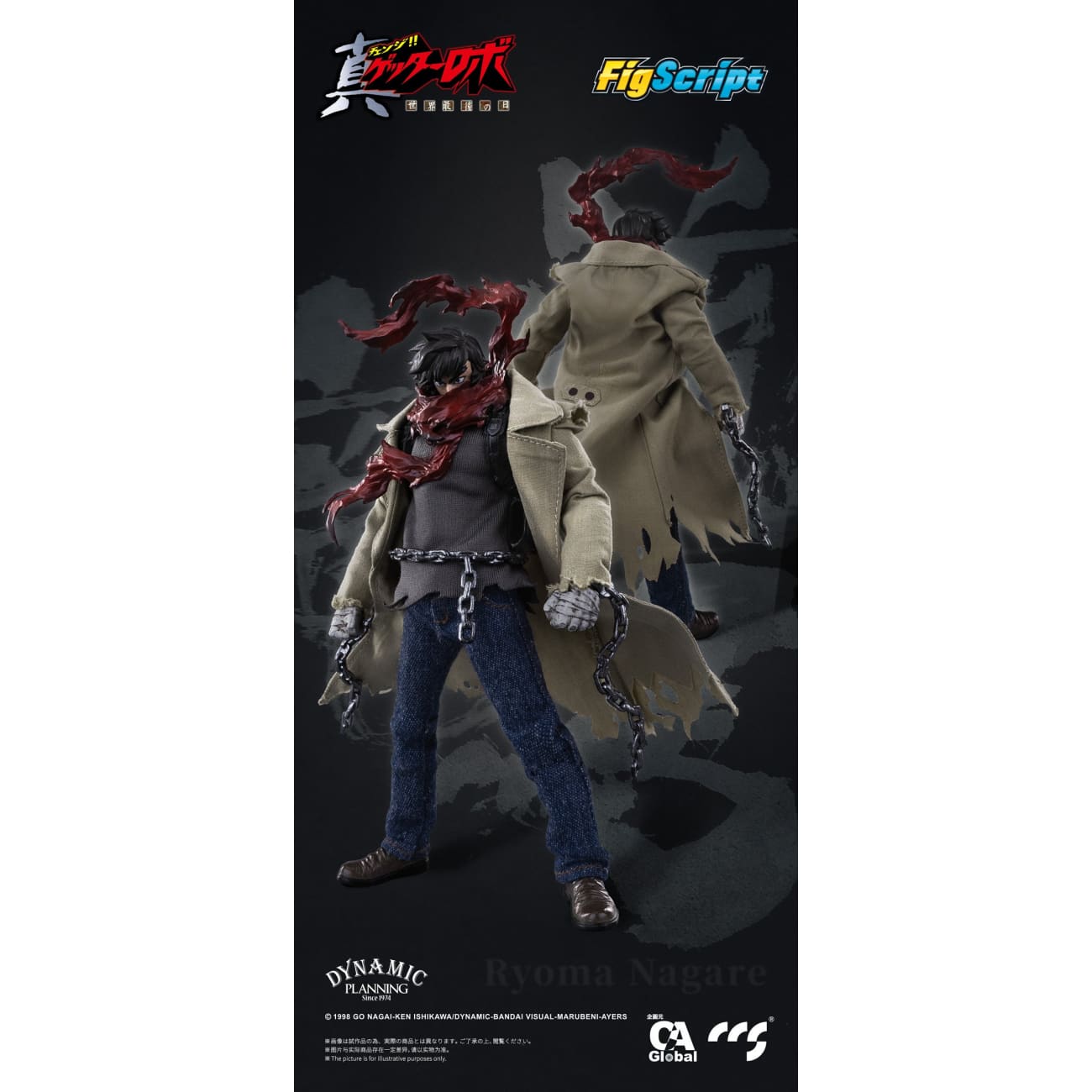 CCS TOYS - Ryoma Nagare