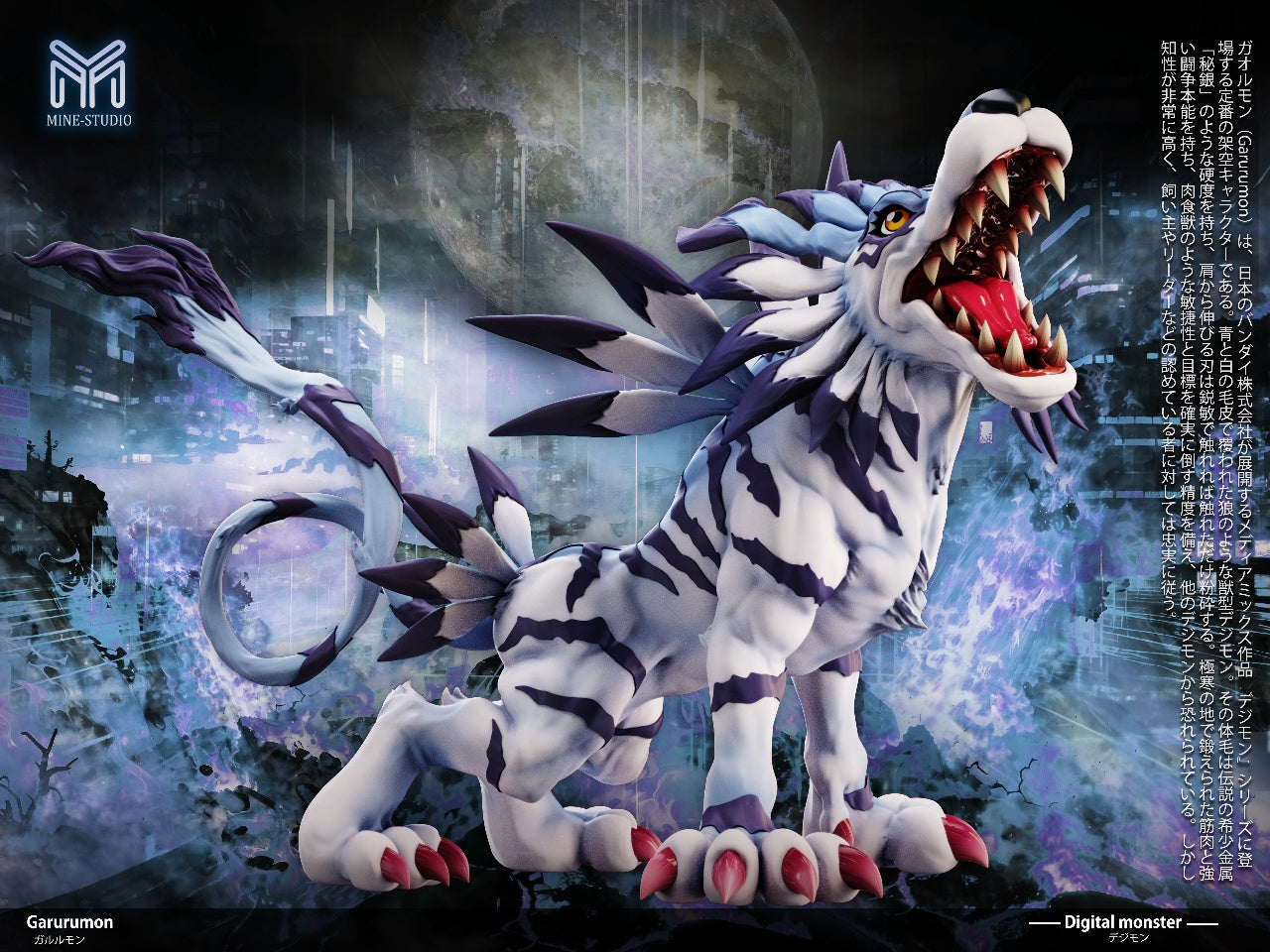 Mine Studio - Garurumon