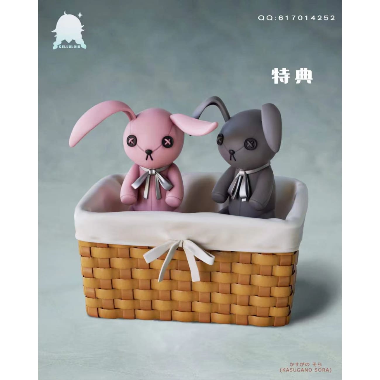Celluloid Studio - Kasugano Sora [2 Variants]