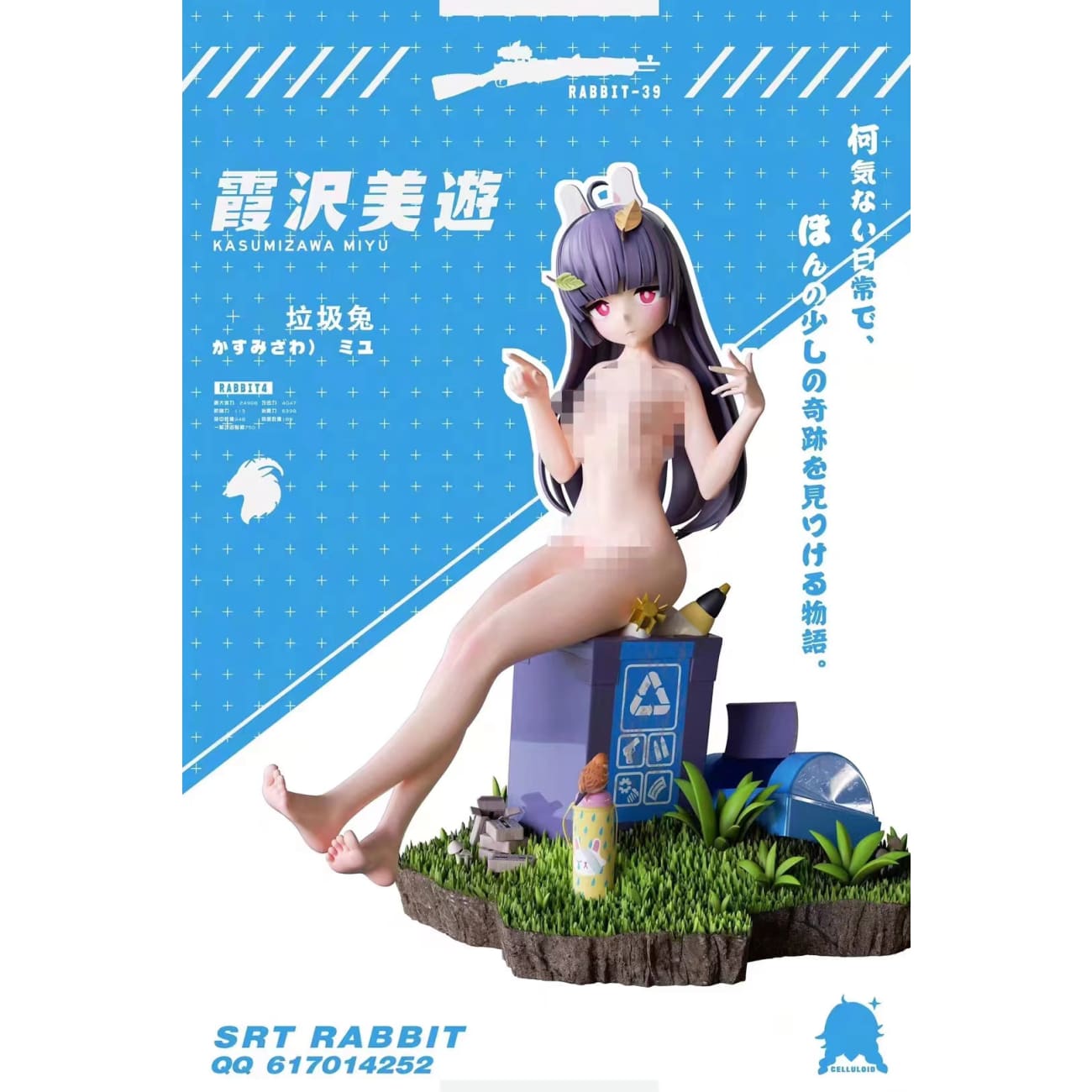 Celluloid Studio - Kasumizawa Miyu (RABBIT4) [2 Variants]