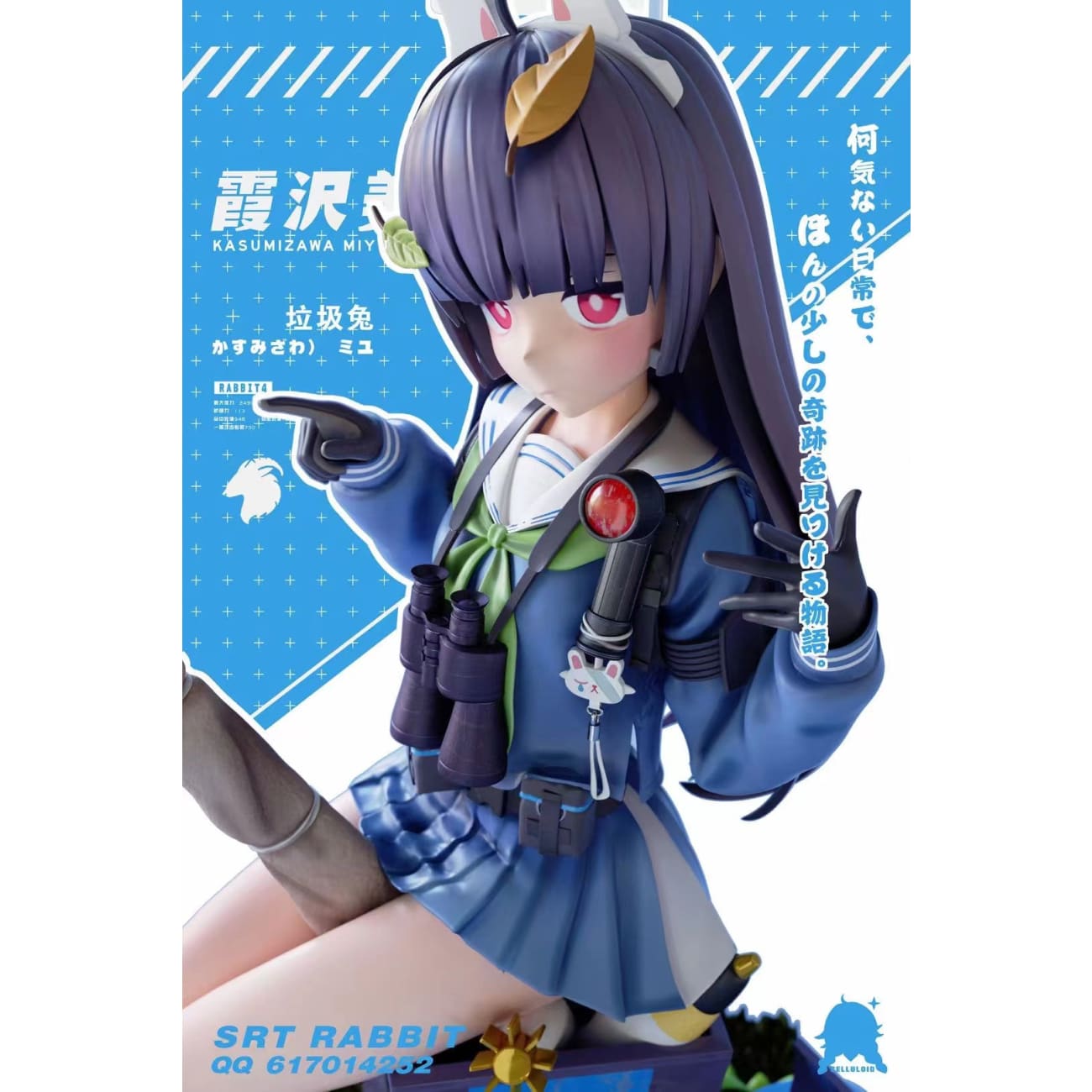 Celluloid Studio - Kasumizawa Miyu (RABBIT4) [2 Variants]