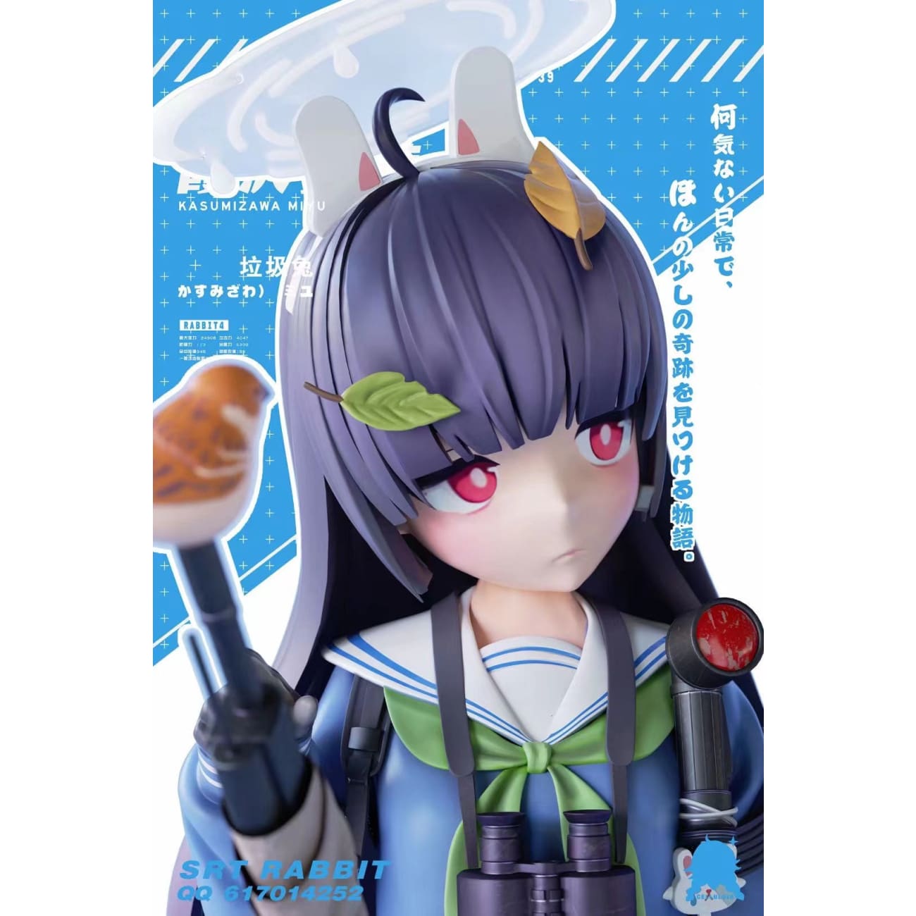 Celluloid Studio - Kasumizawa Miyu (RABBIT4) [2 Variants]