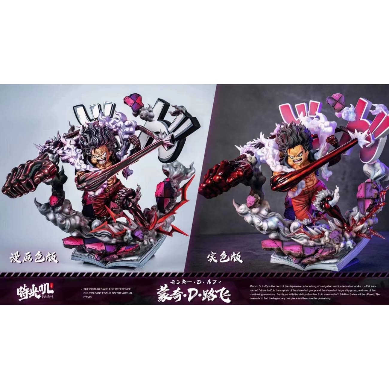 Champion Studio - Monkey D. Luffy Snakeman  [Standard/ Manga version]