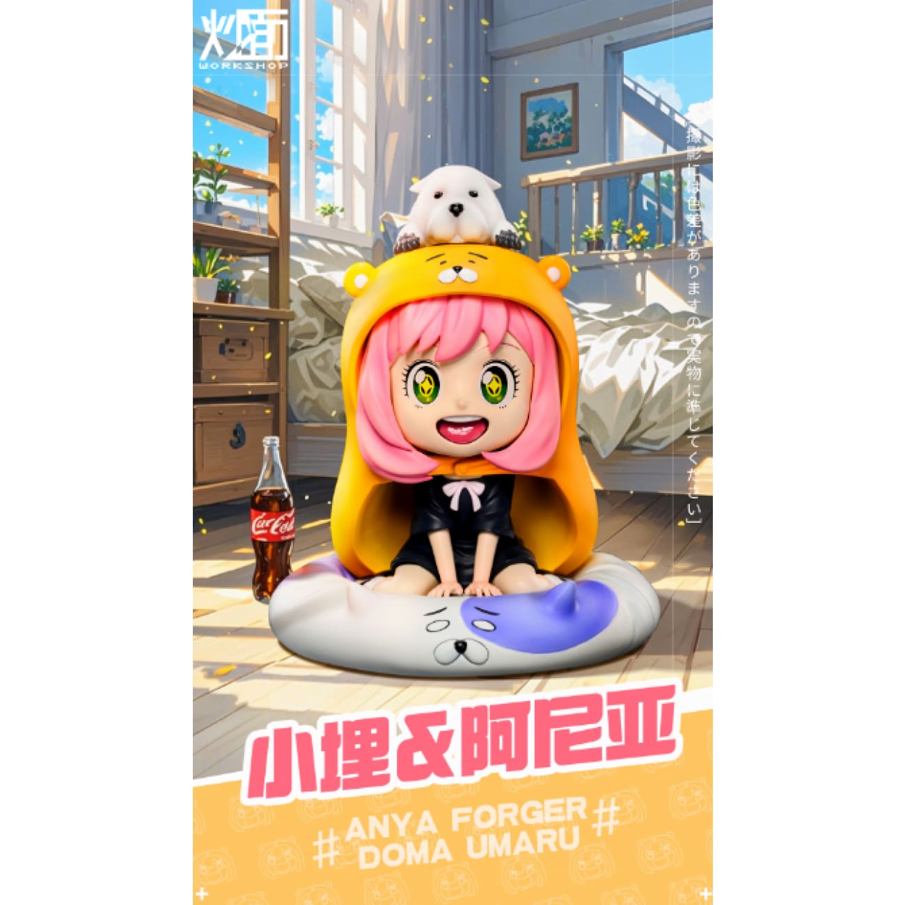 Chao Mian Studio - Anya Forger Cosplay Umaru