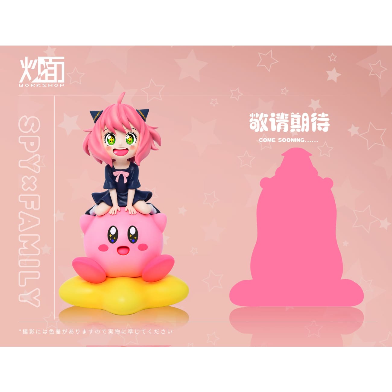 Chao Mian Studio - Anya Forger & Kirby