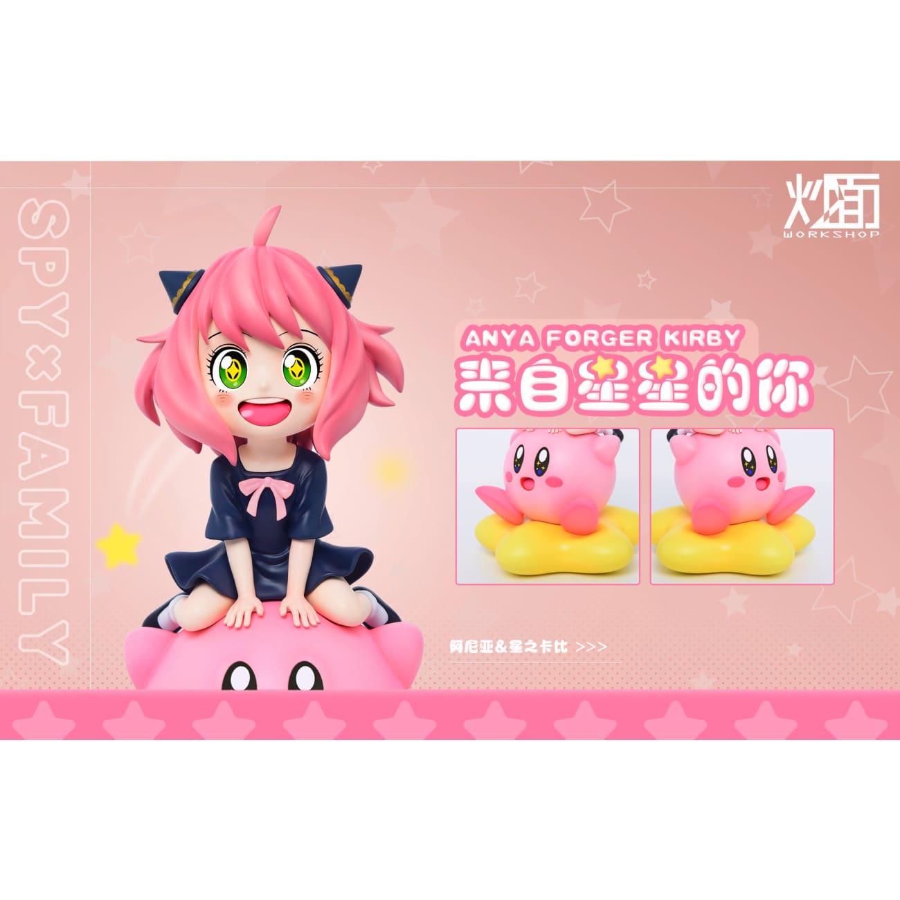 Chao Mian Studio - Anya Forger & Kirby