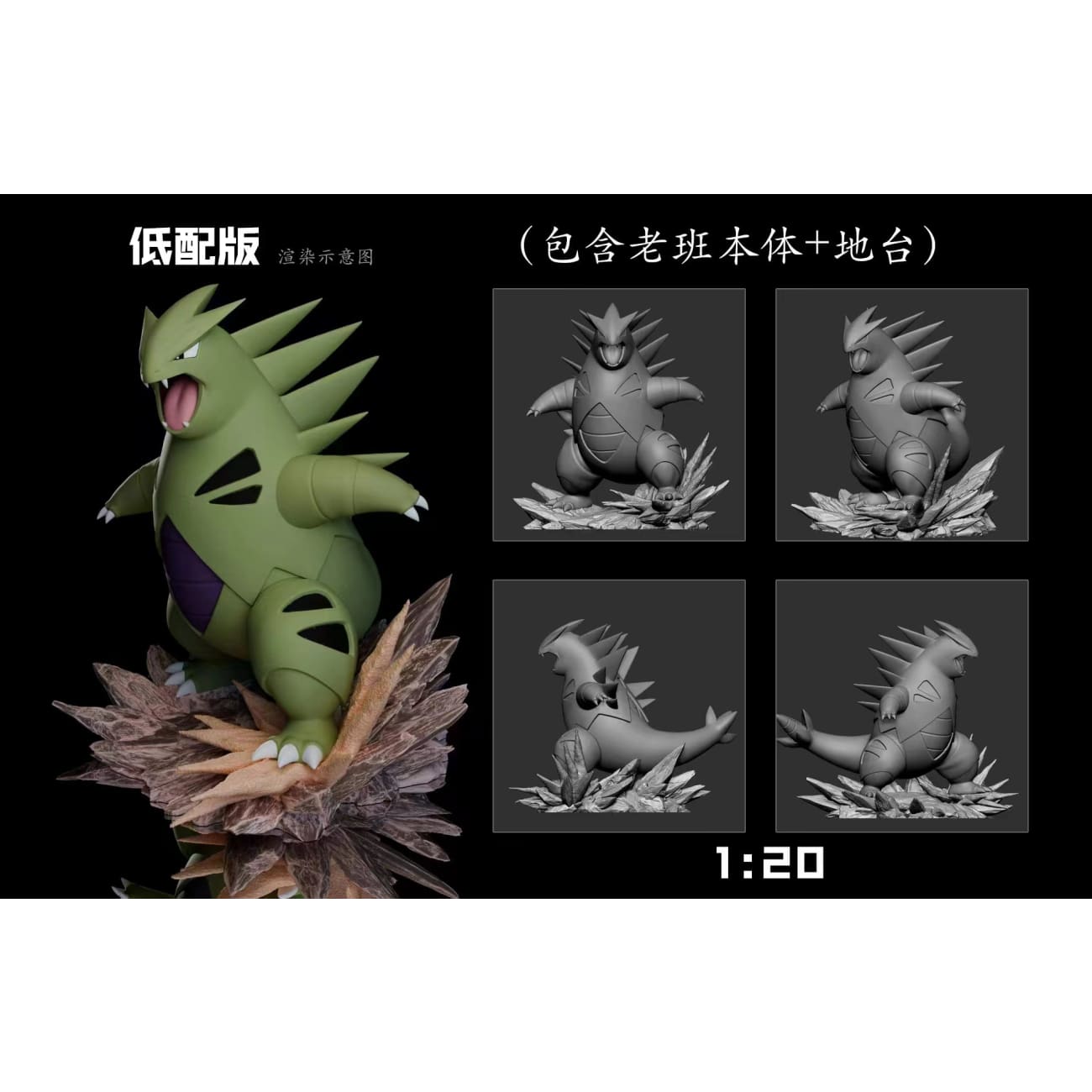 Chao Mian Studio - Desert King Tyranitar [2 Variants]