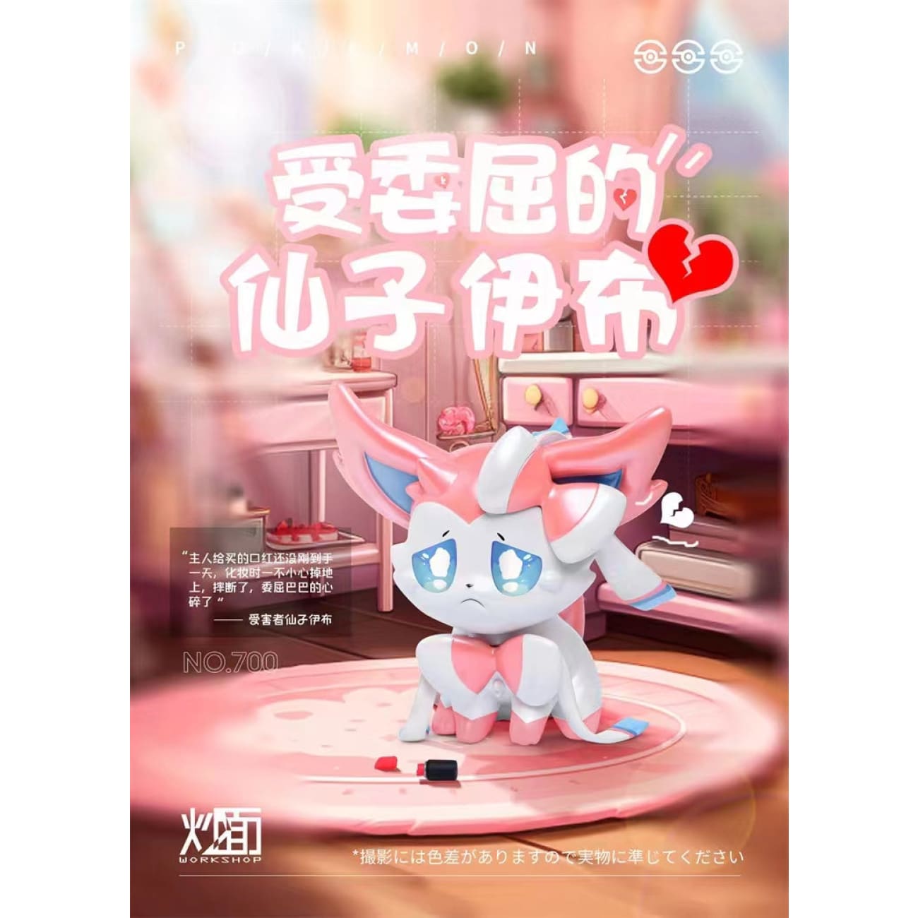 Chao Mian Studio - Wronged Sylveon