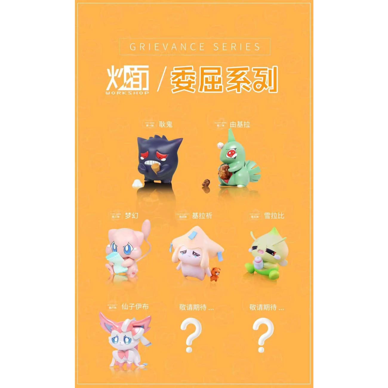Chao Mian Studio - Wronged Sylveon