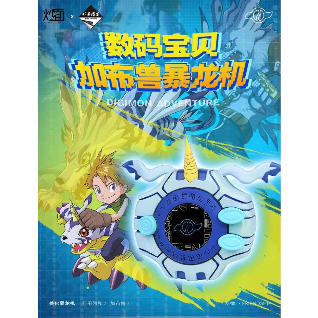 Chao Mian Studio X Ying Studio - Agumon Digivice & Gabumon Digivice