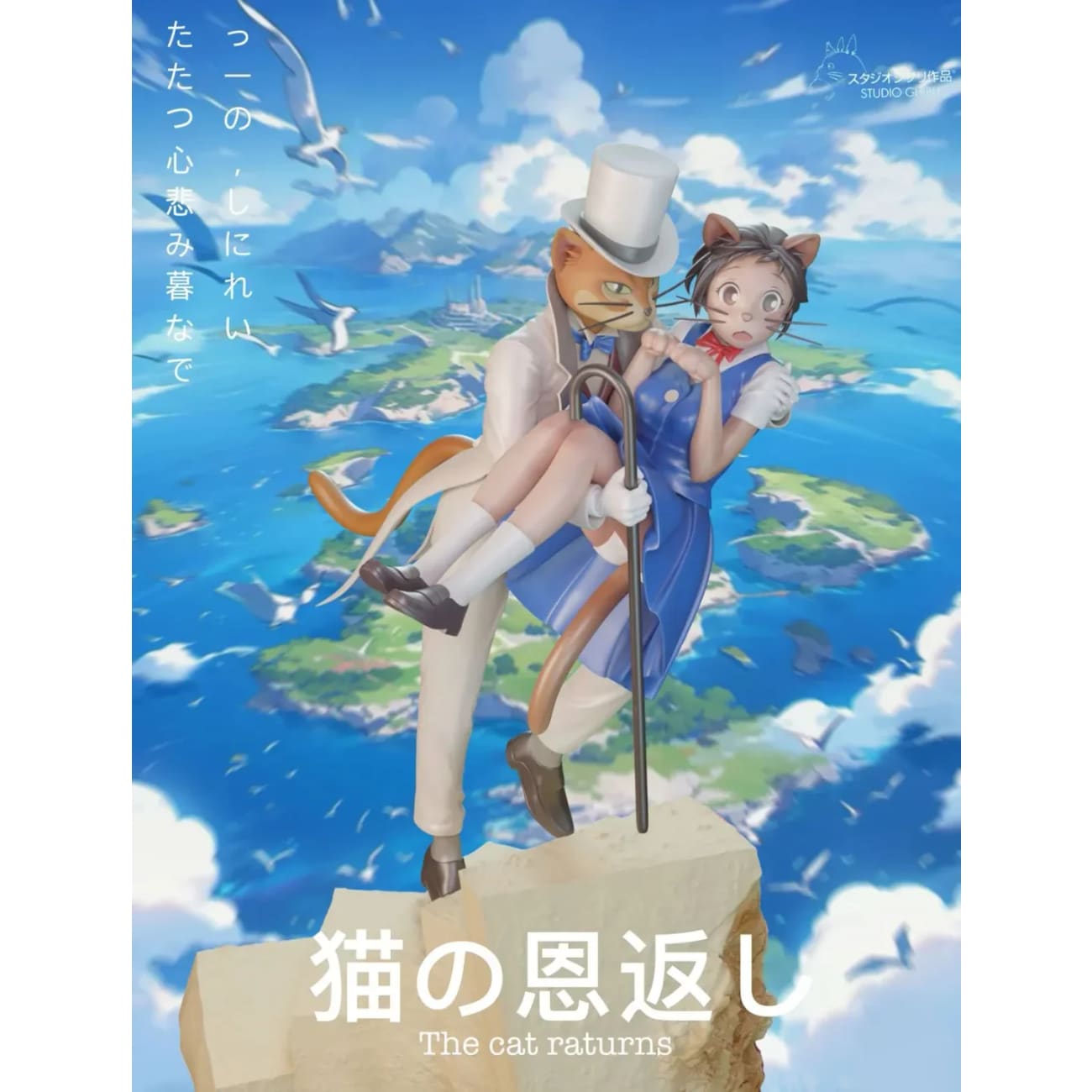 Chao She Studio - The Baron Humbert von Gikkingen & Haru Yoshioka