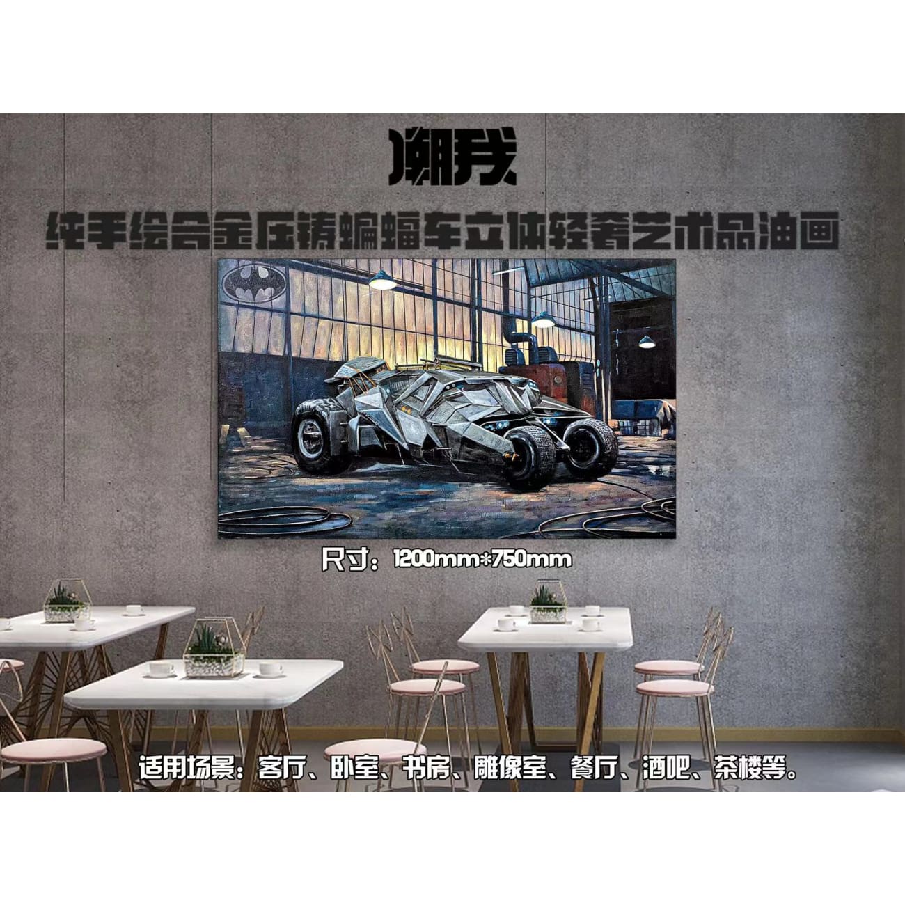 Chao Wo Studio - Batman Begins Batmobile 3D Artwork Hand-Painted Oil Painting