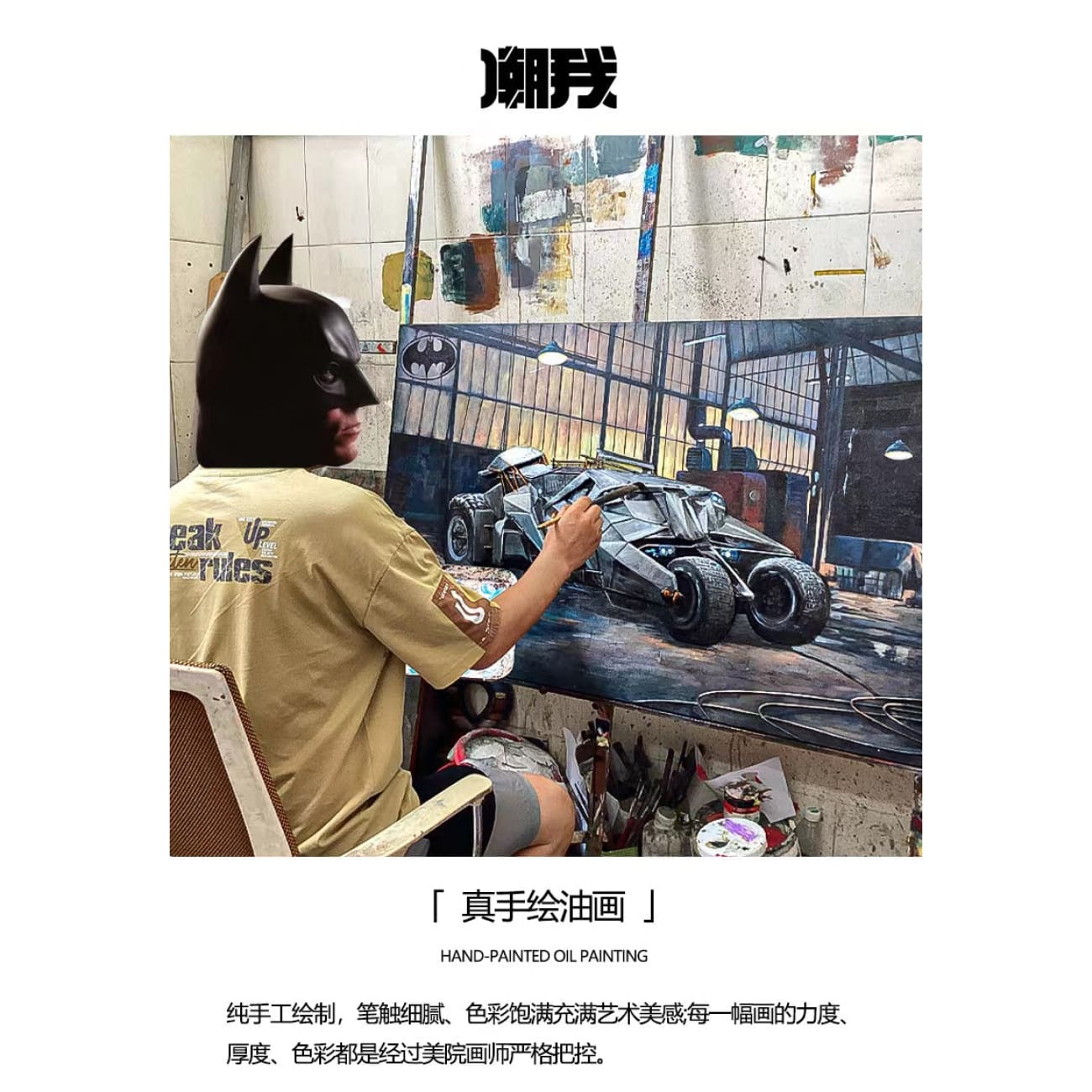 Chao Wo Studio - Batman Begins Batmobile 3D Artwork Hand-Painted Oil Painting