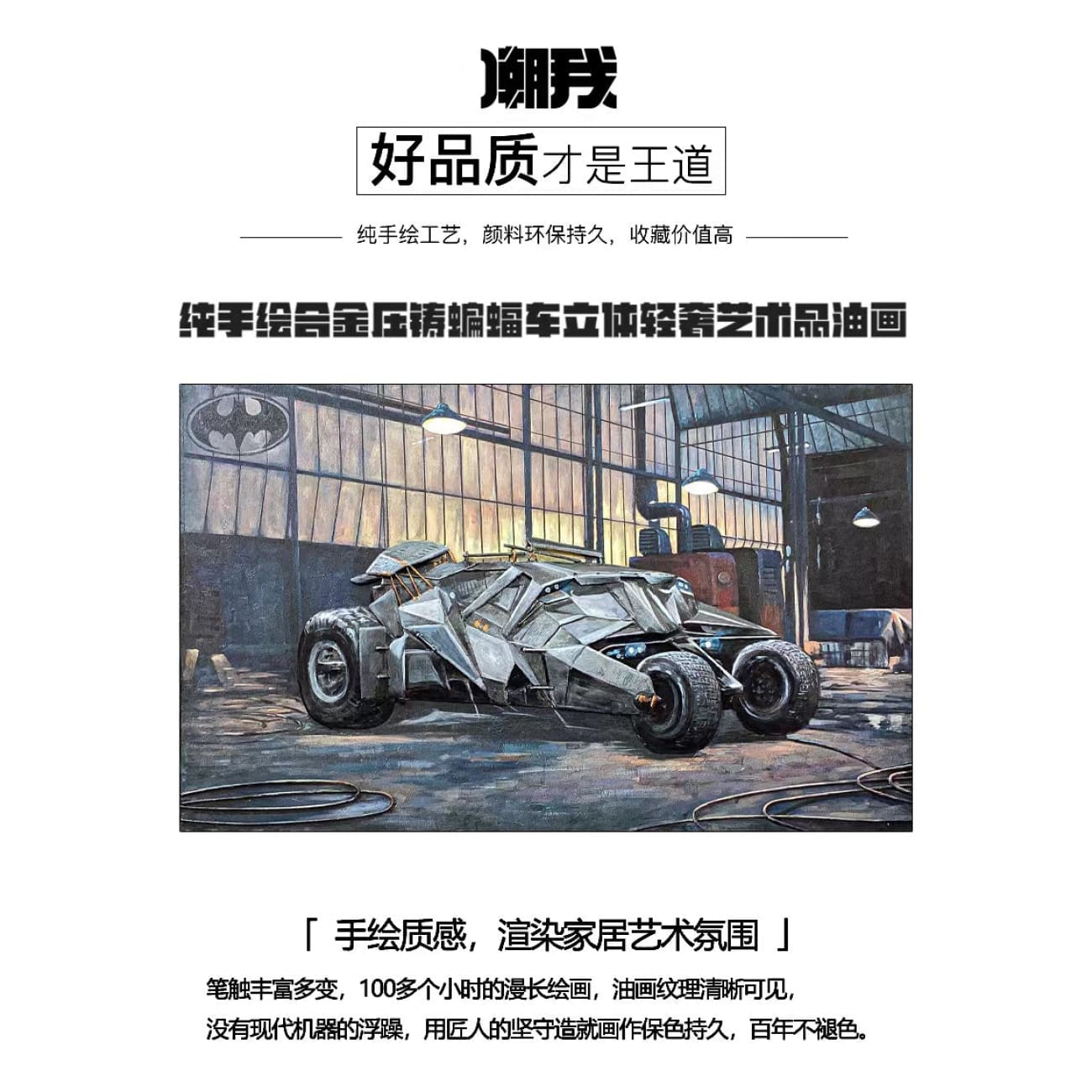 Chao Wo Studio - Batman Begins Batmobile 3D Artwork Hand-Painted Oil Painting