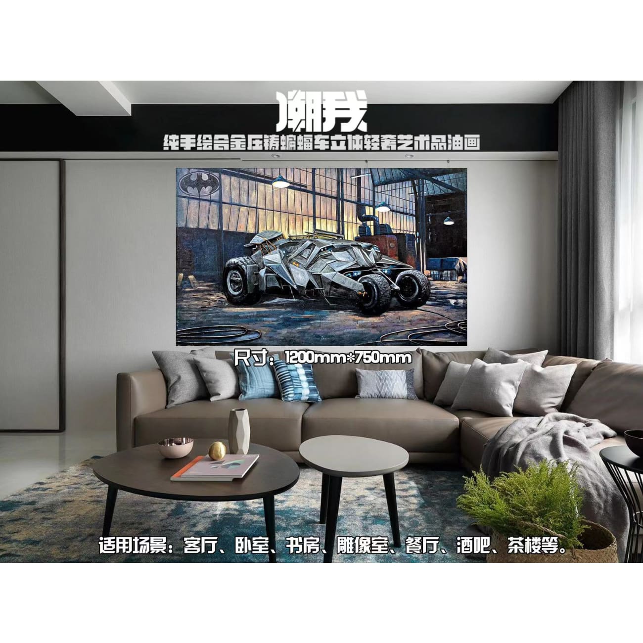Chao Wo Studio - Batman Begins Batmobile 3D Artwork Hand-Painted Oil Painting