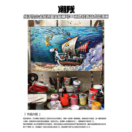 Chao Wo Studio - Going Merry 3D Artwork Hand-Painted Oil Painting
