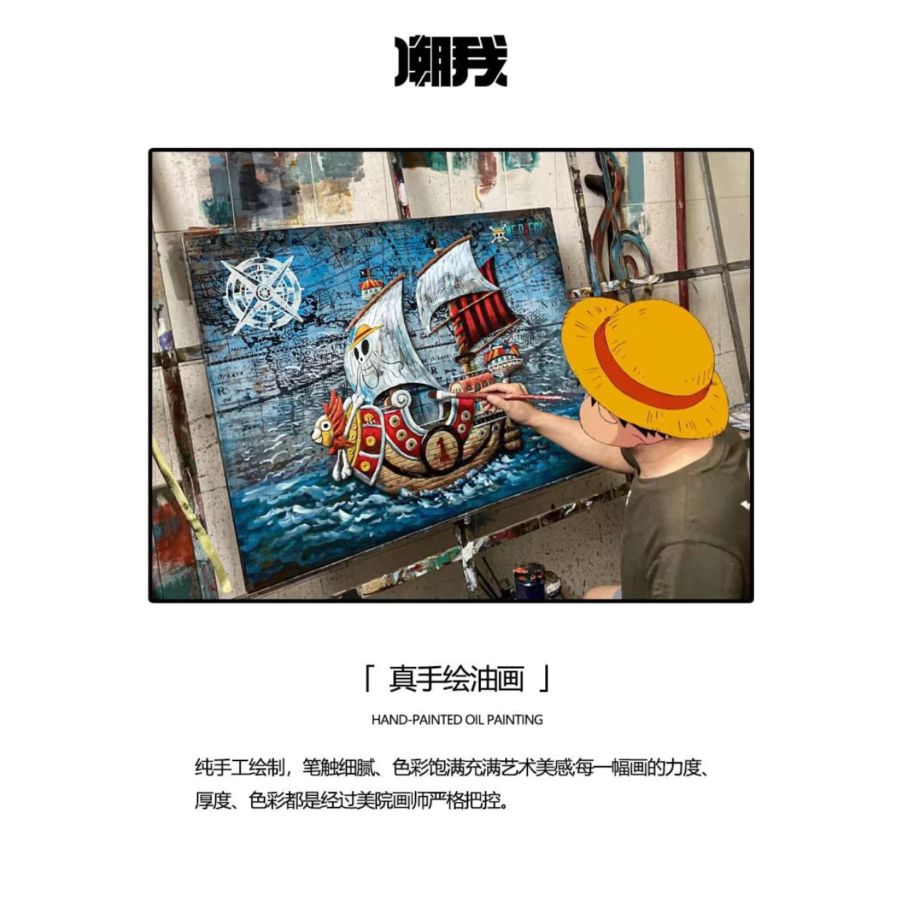 Chao Wo - Thousand Sunny 3D Poster Frame