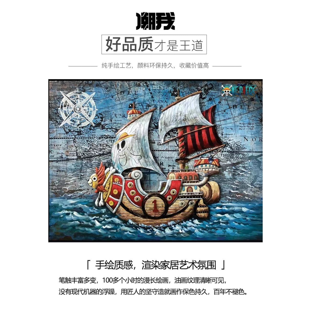 Chao Wo - Thousand Sunny 3D Poster Frame
