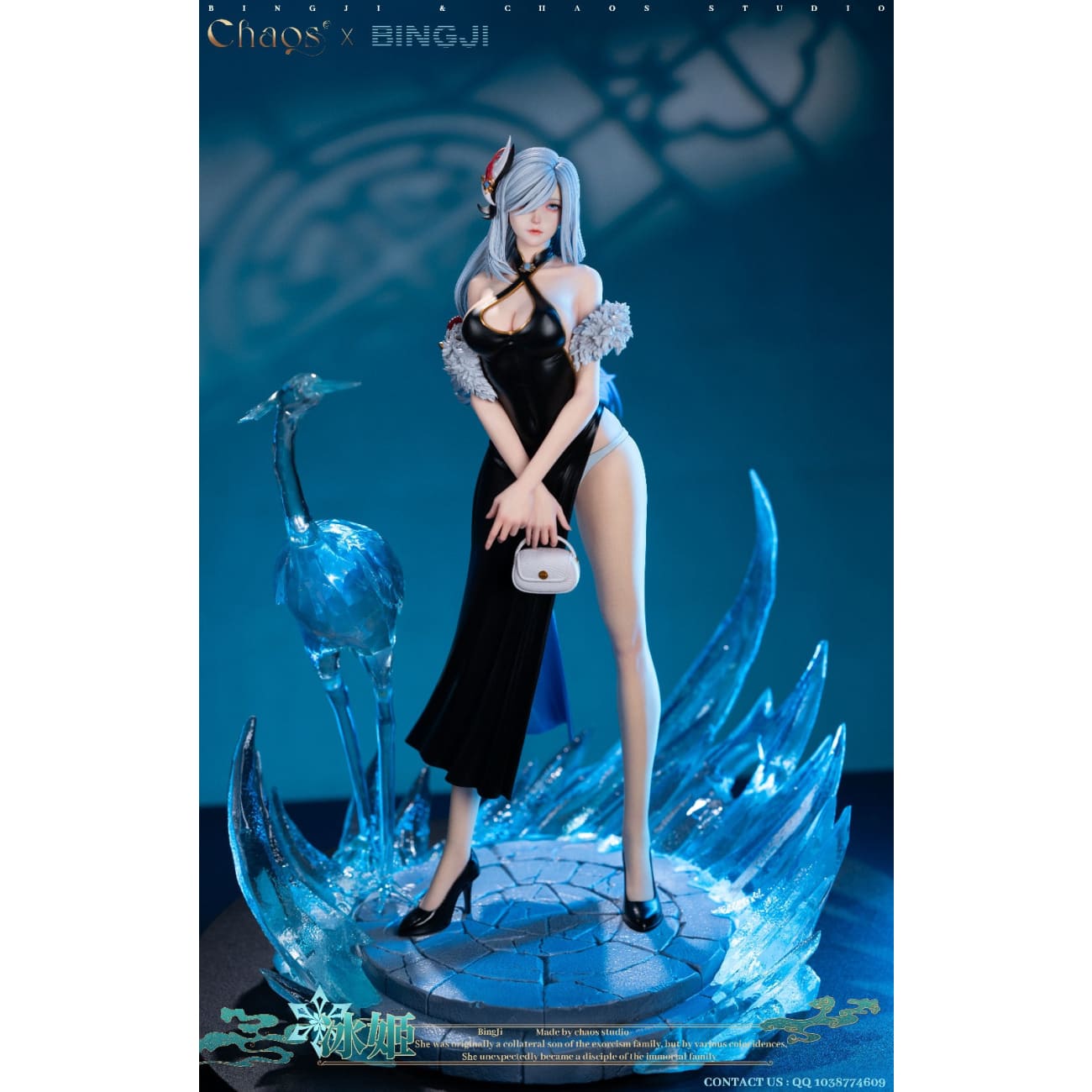 Chaos Studio - Shenhe [3 Variants]