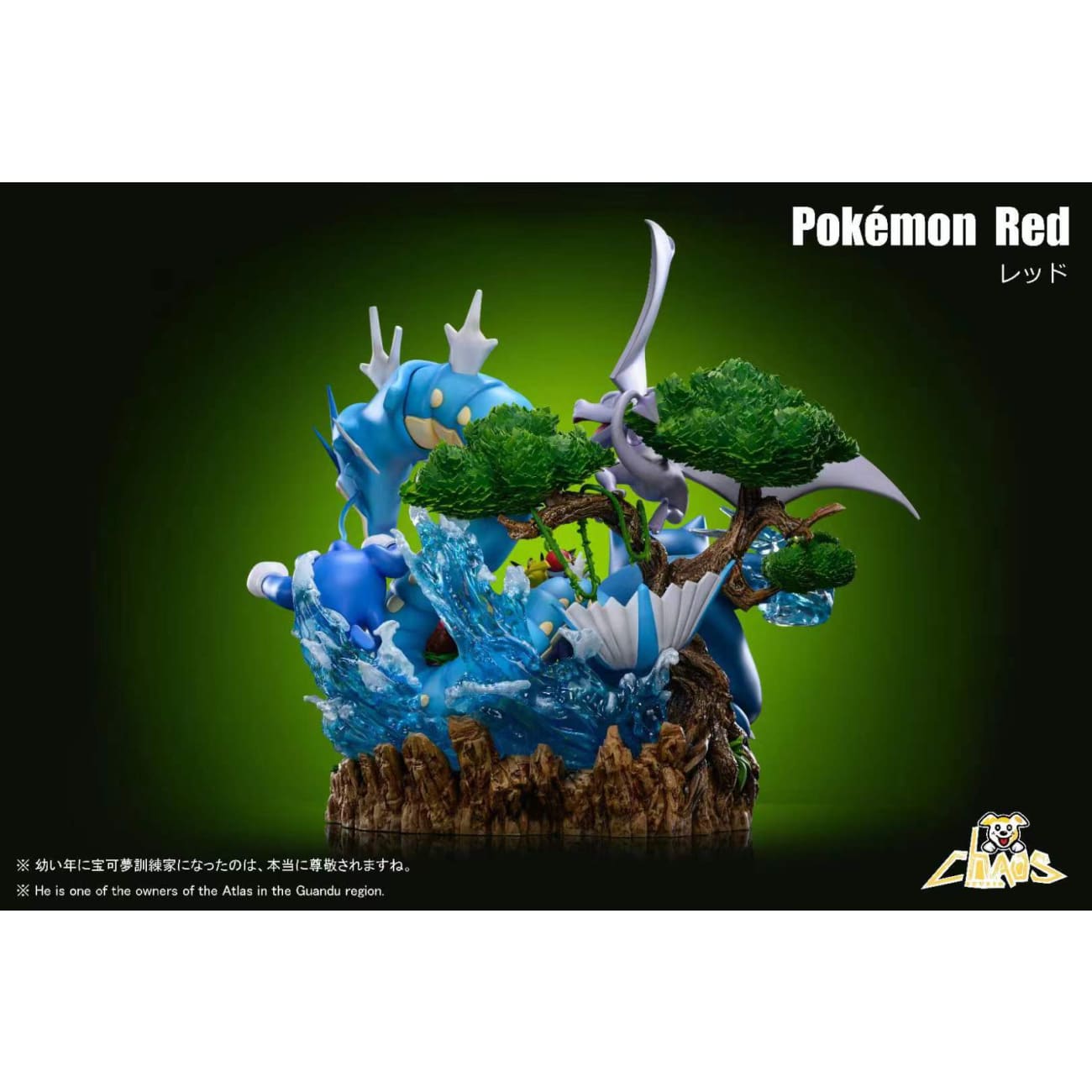 ChaosDog Studio - Red