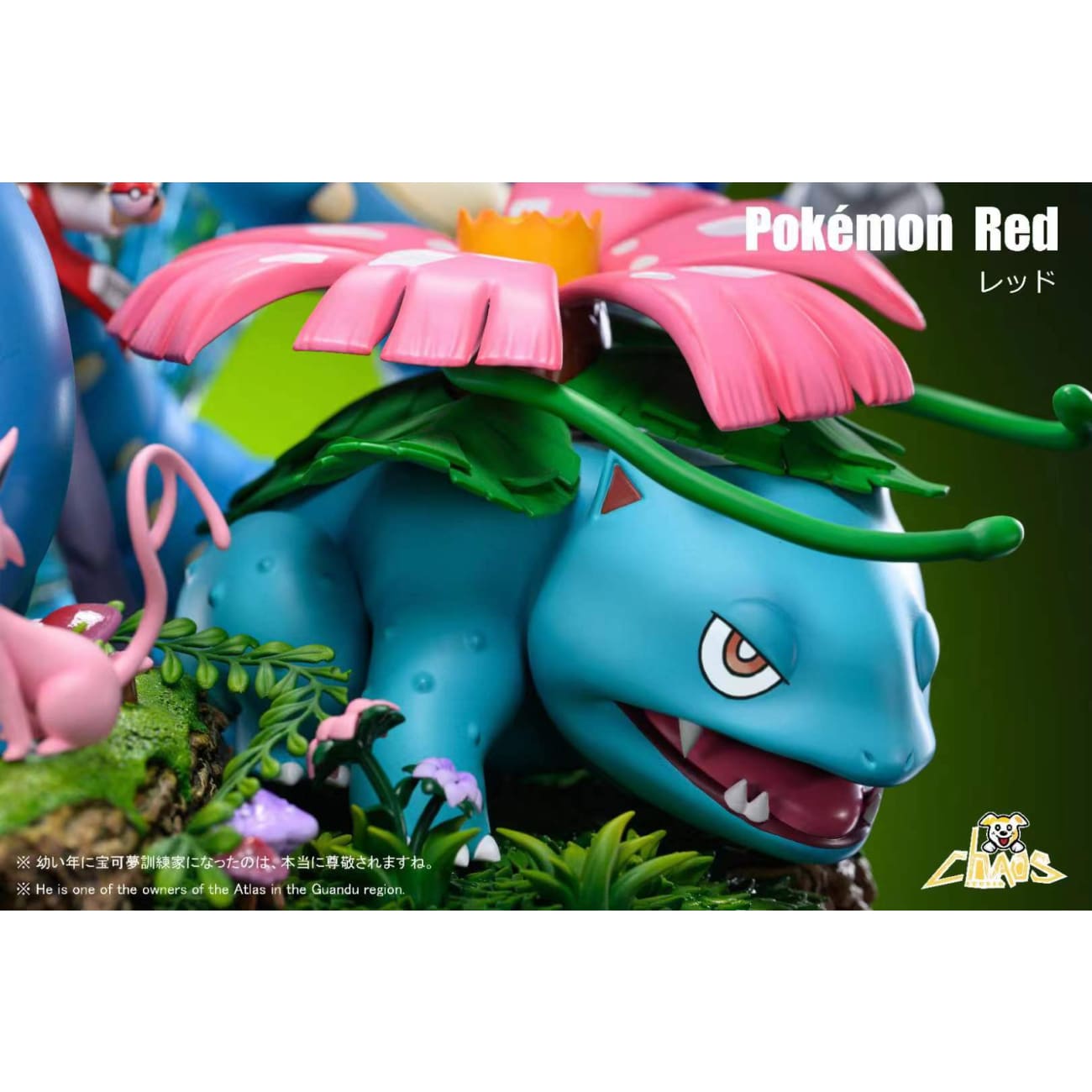 ChaosDog Studio - Red