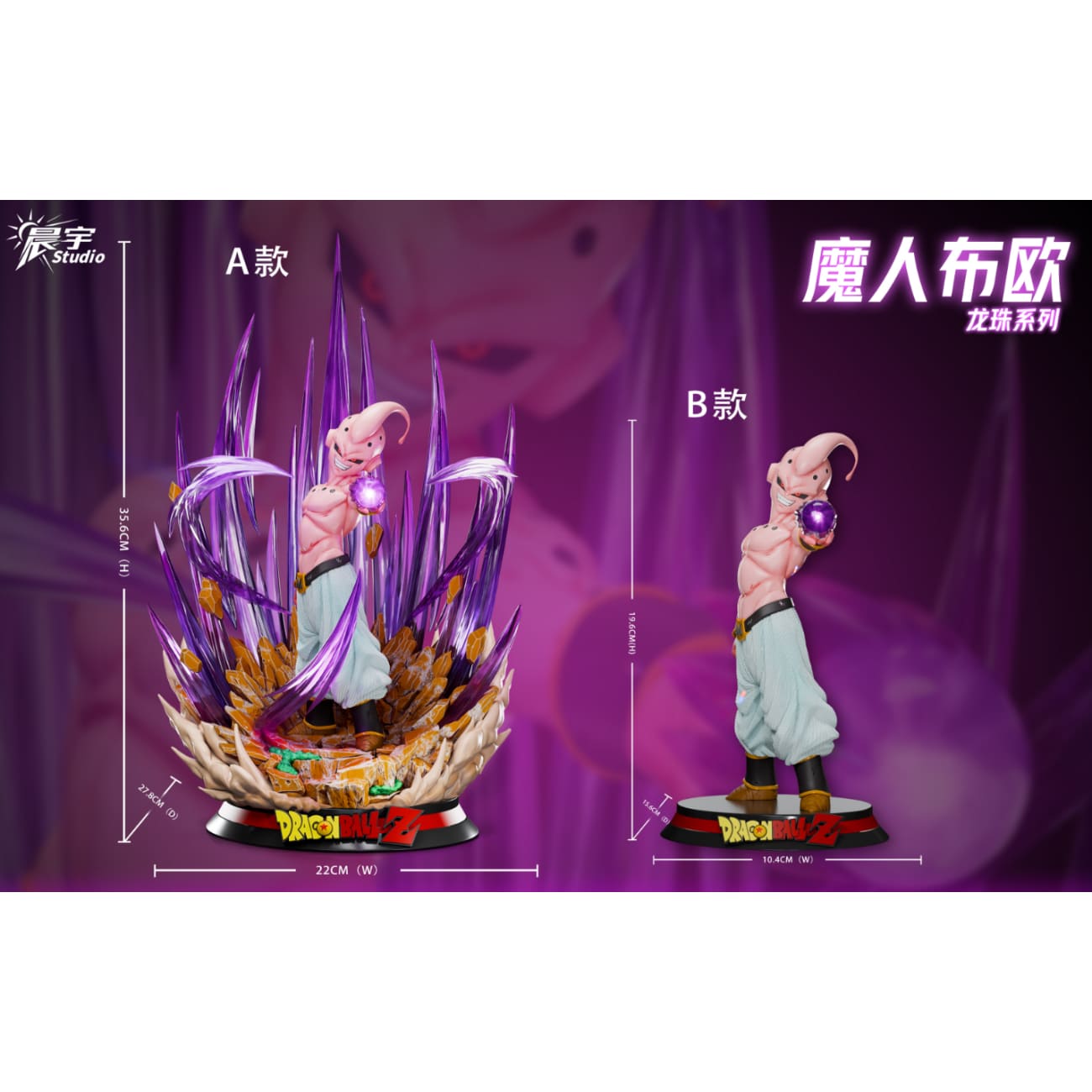 Chen Yu Studio - Majin Buu