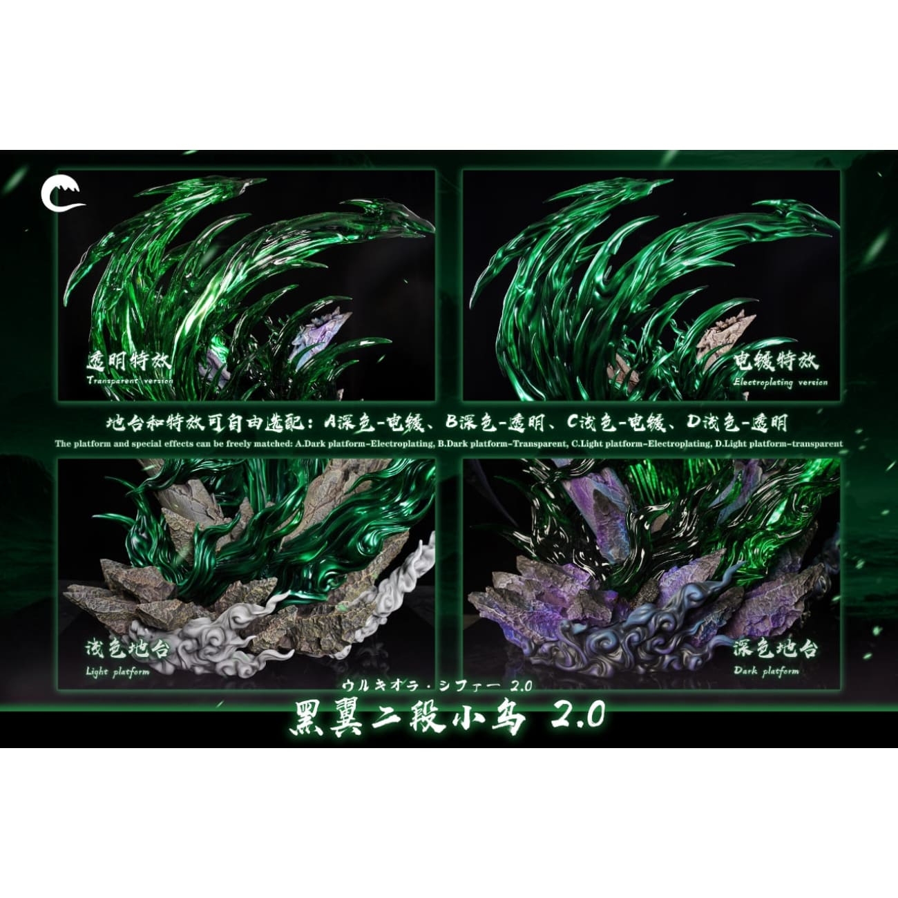 Cheng Studio - Black Wing Ulquiorra Second Stage Blade Form