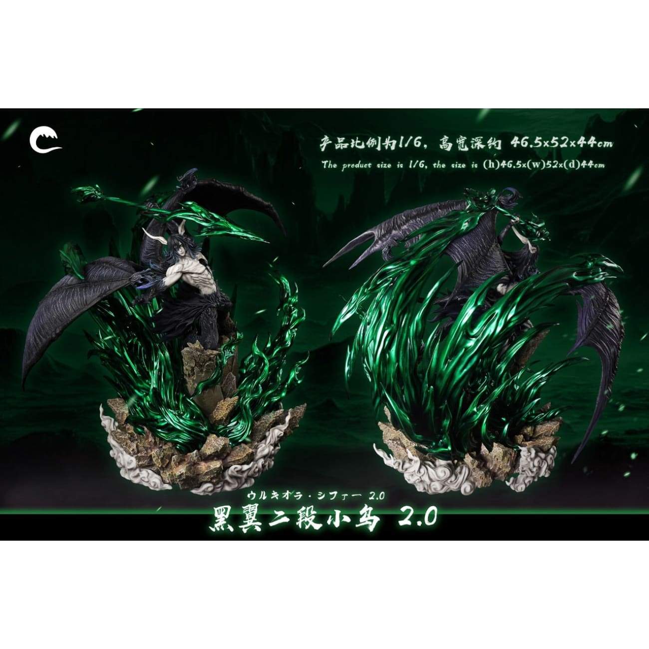 Cheng Studio - Black Wing Ulquiorra Second Stage Blade Form 2.0 [4 Variants]