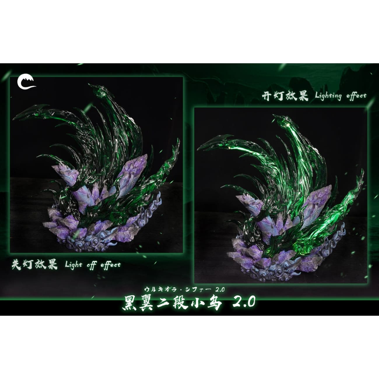 Cheng Studio - Black Wing Ulquiorra Second Stage Blade Form