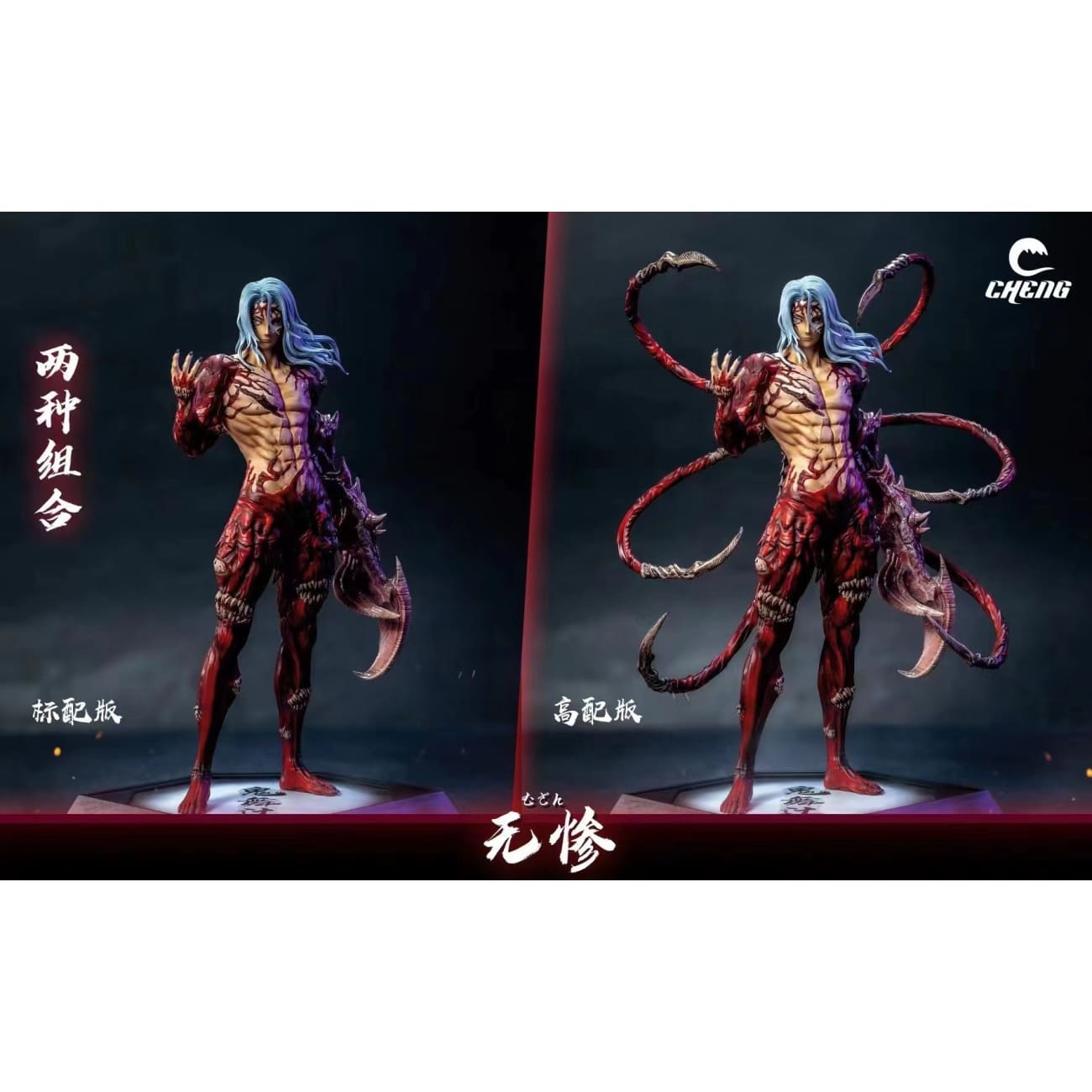 Cheng Studio - Boss Muzan Kibutsuji [1/6 scale][Standard/ Deluxe]