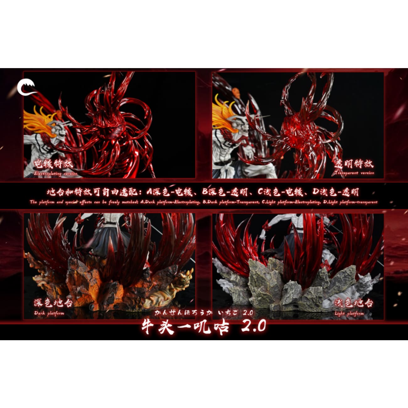 Cheng Studio - Bull Head Hollow Ichigo Kurosaki 2.0 [4 Variants]
