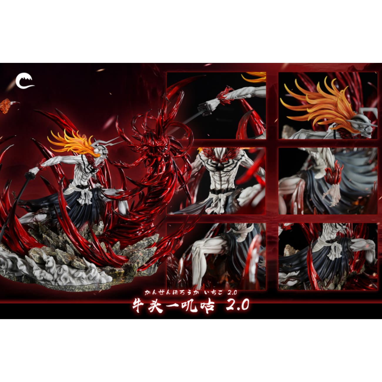 Cheng Studio - Bull Head Hollow Ichigo Kurosaki 2.0 [4 Variants]