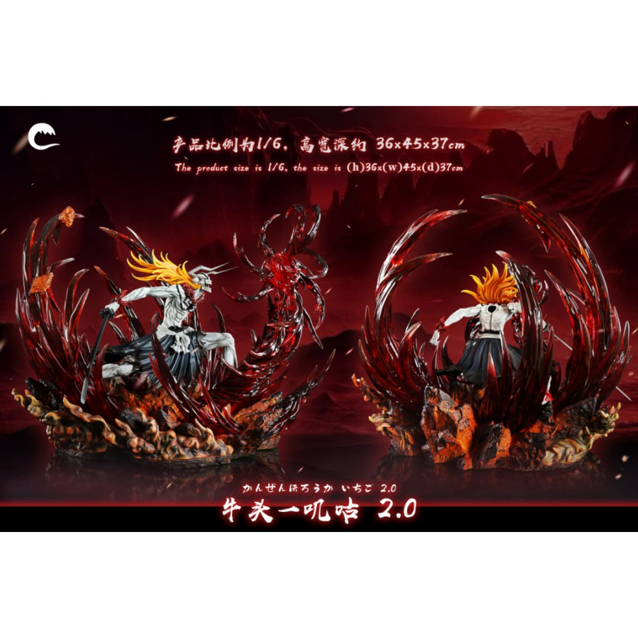 Cheng Studio - Bull Head Hollow Ichigo Kurosaki 2.0 [4 Variants]
